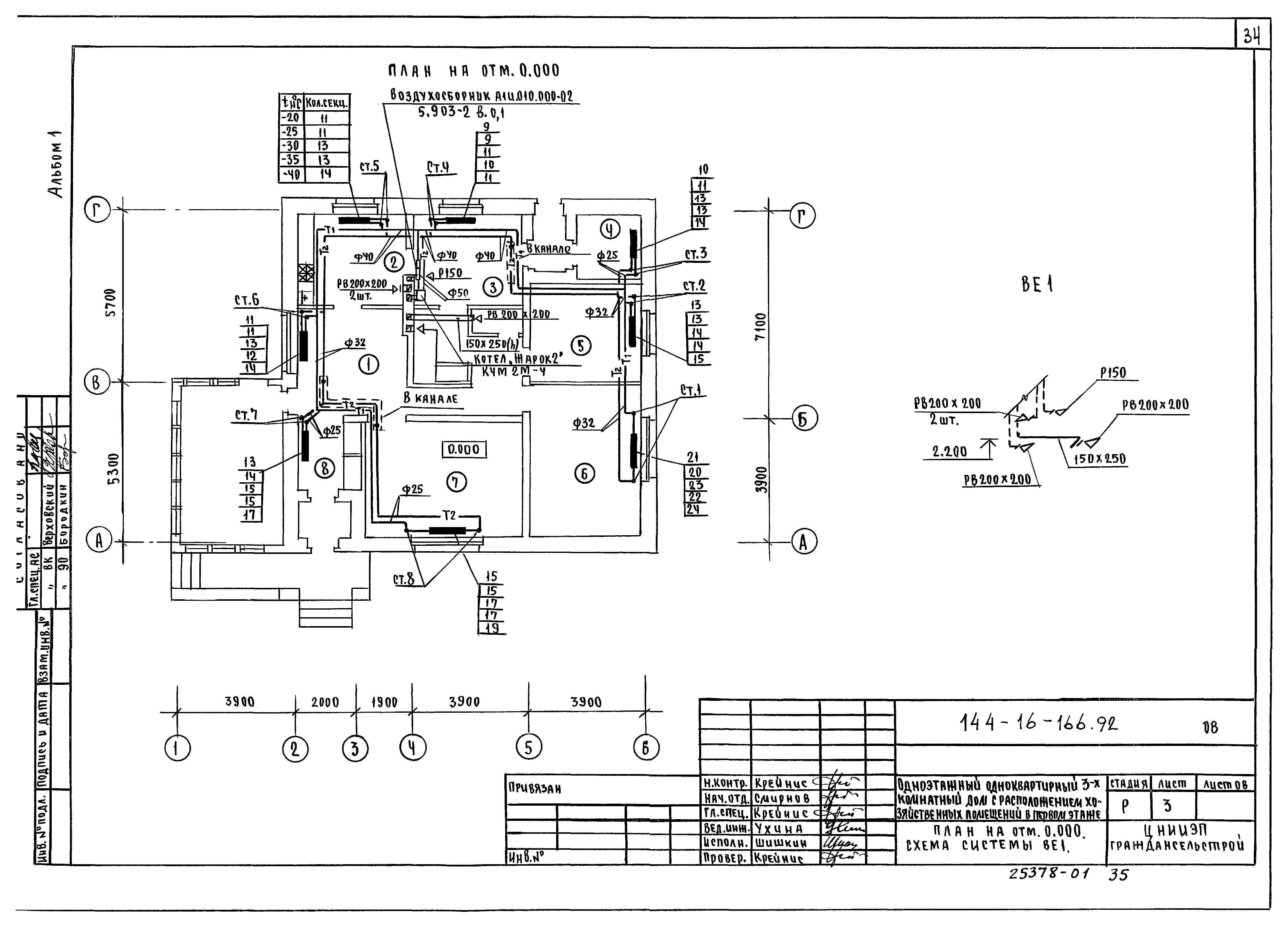 Типовой проект 144-16-166.92