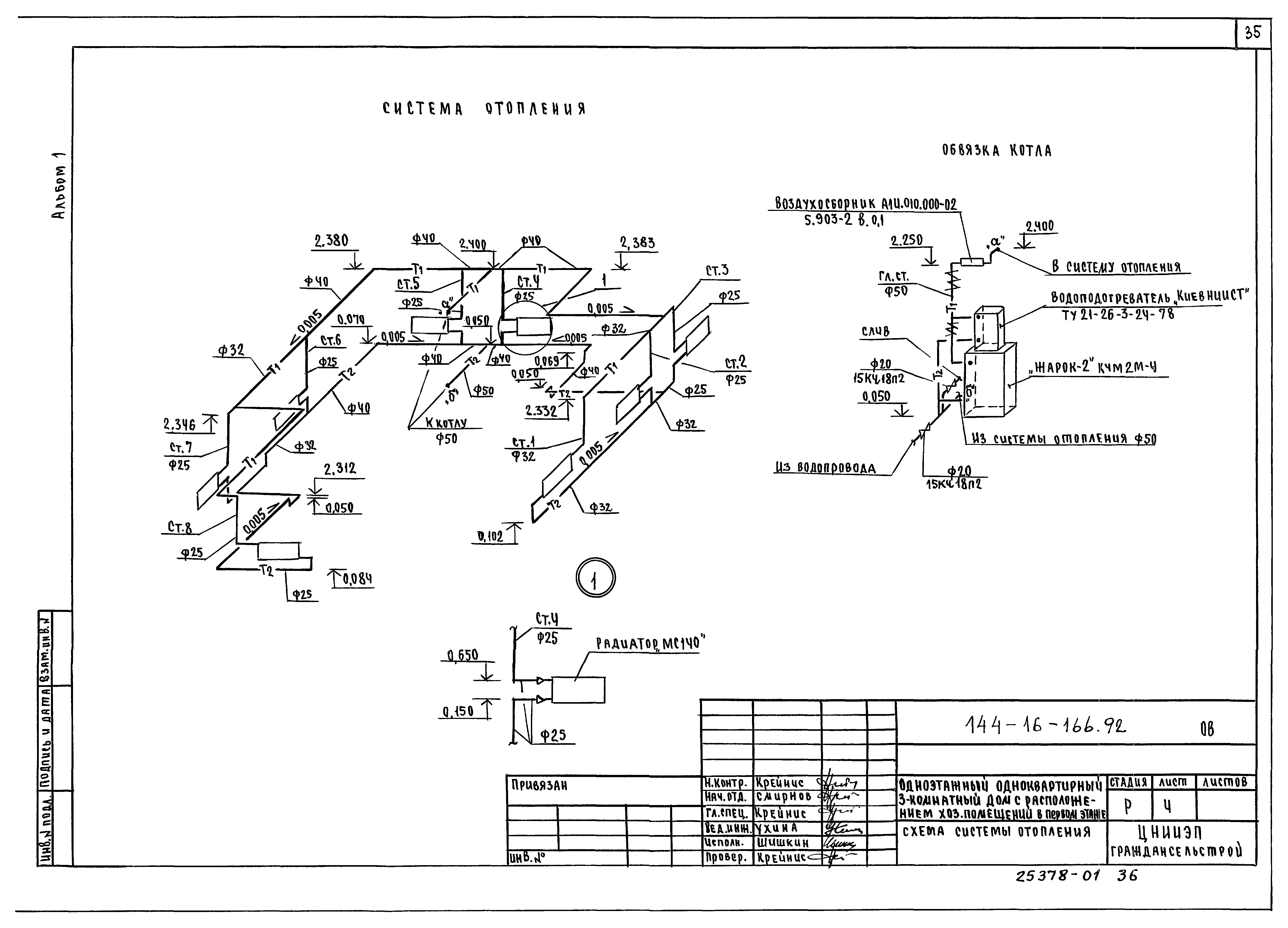 Типовой проект 144-16-166.92