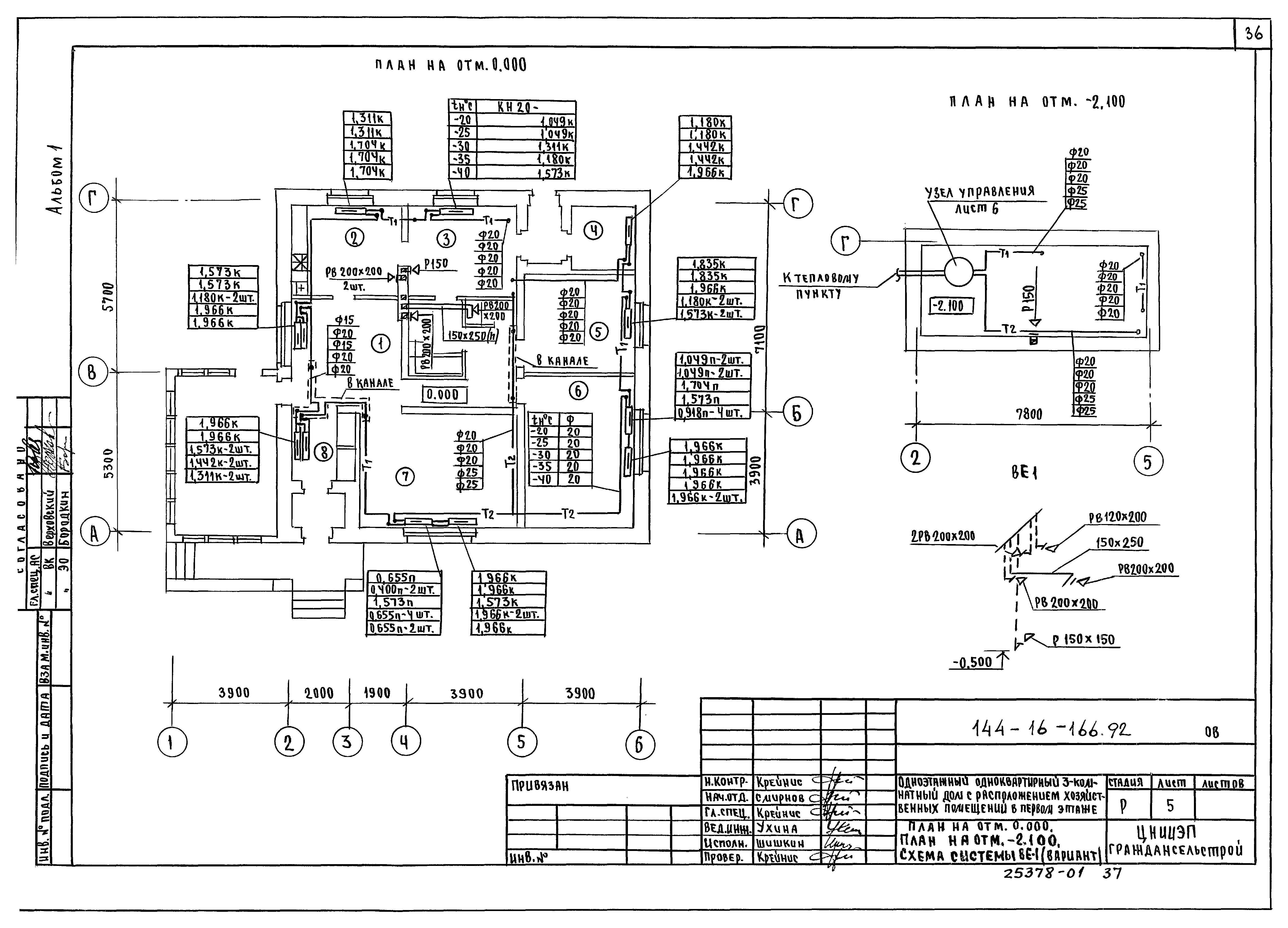 Типовой проект 144-16-166.92