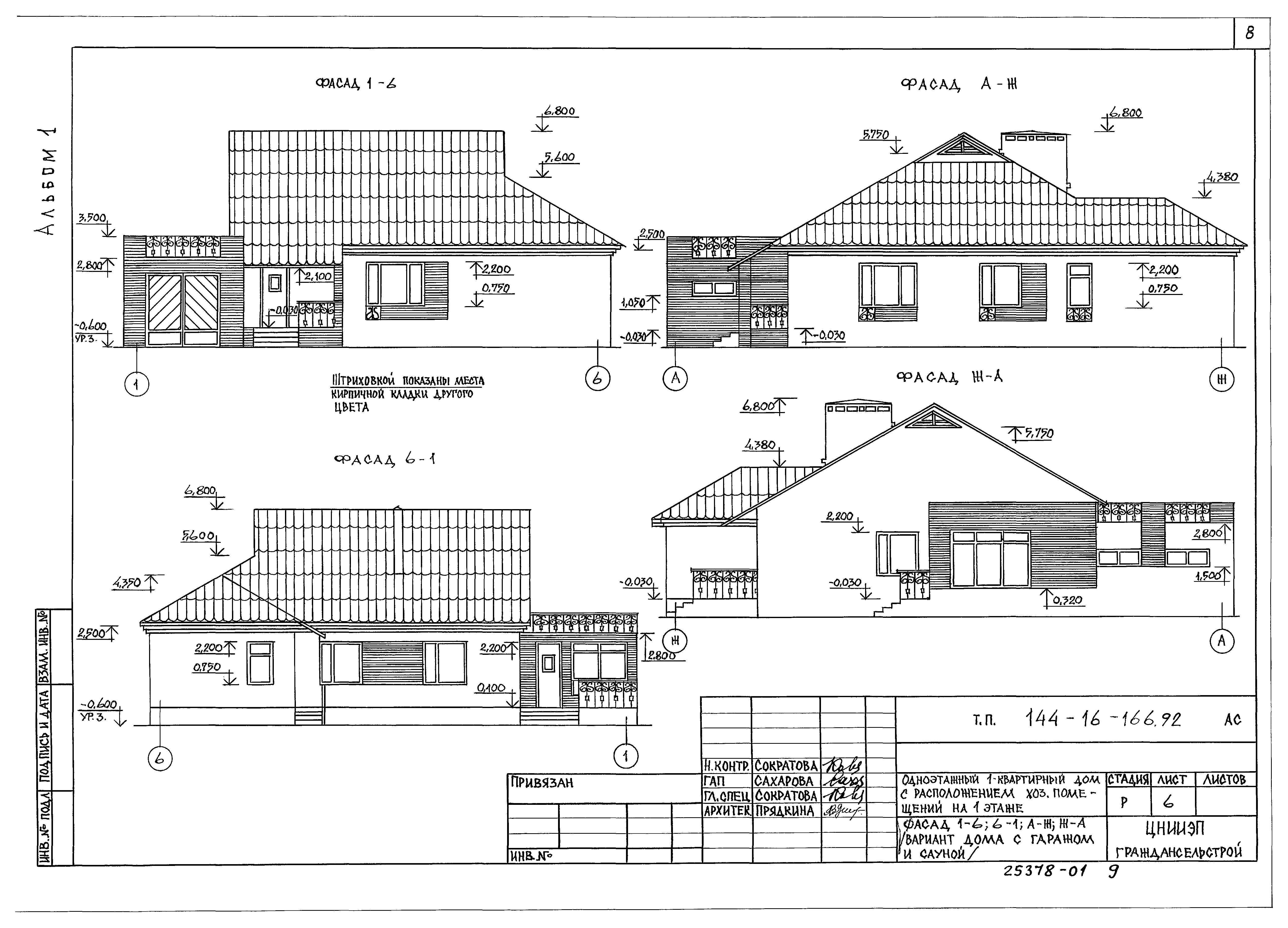 Типовой проект 144-16-166.92