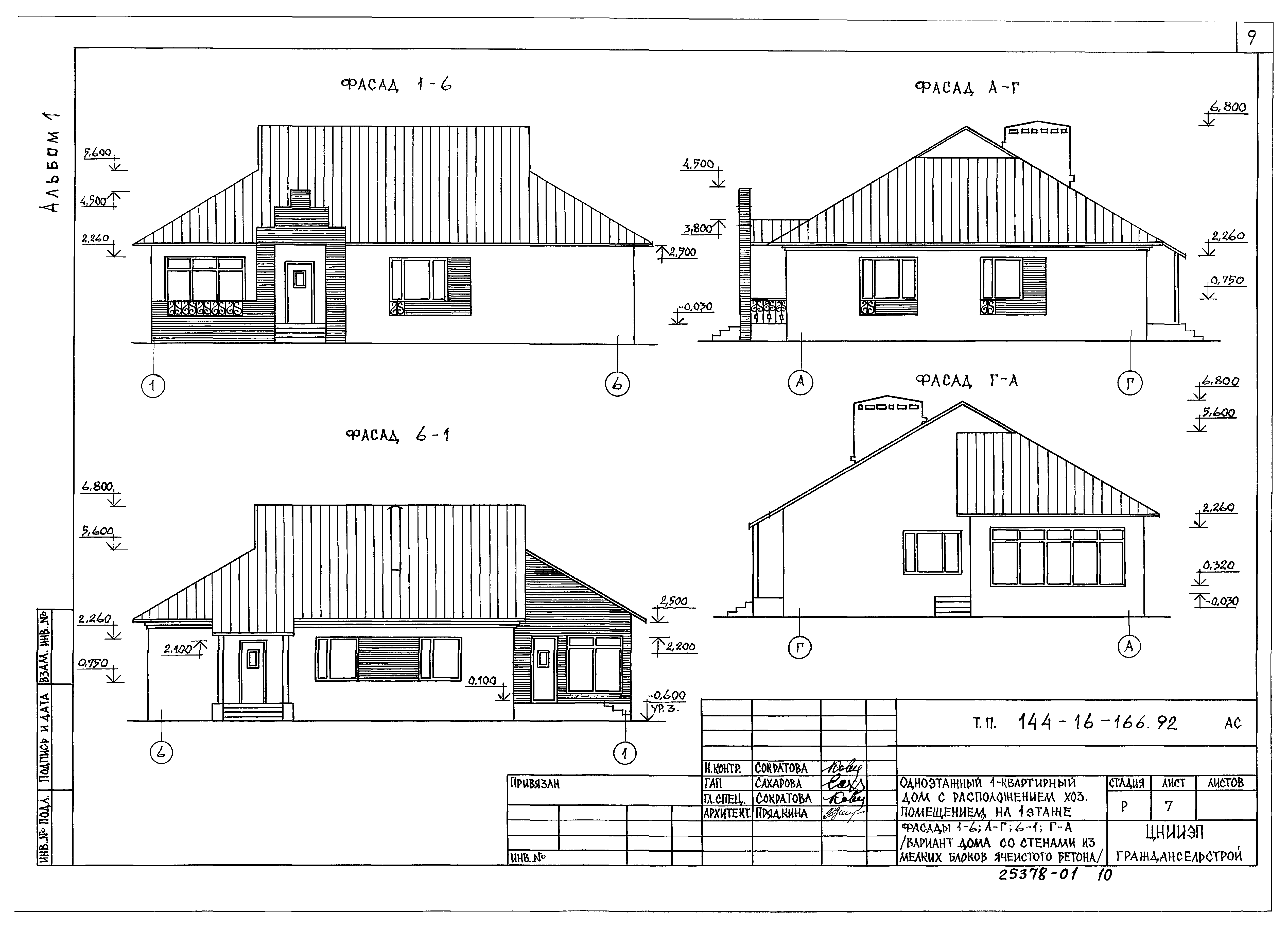 Типовой проект 144-16-166.92