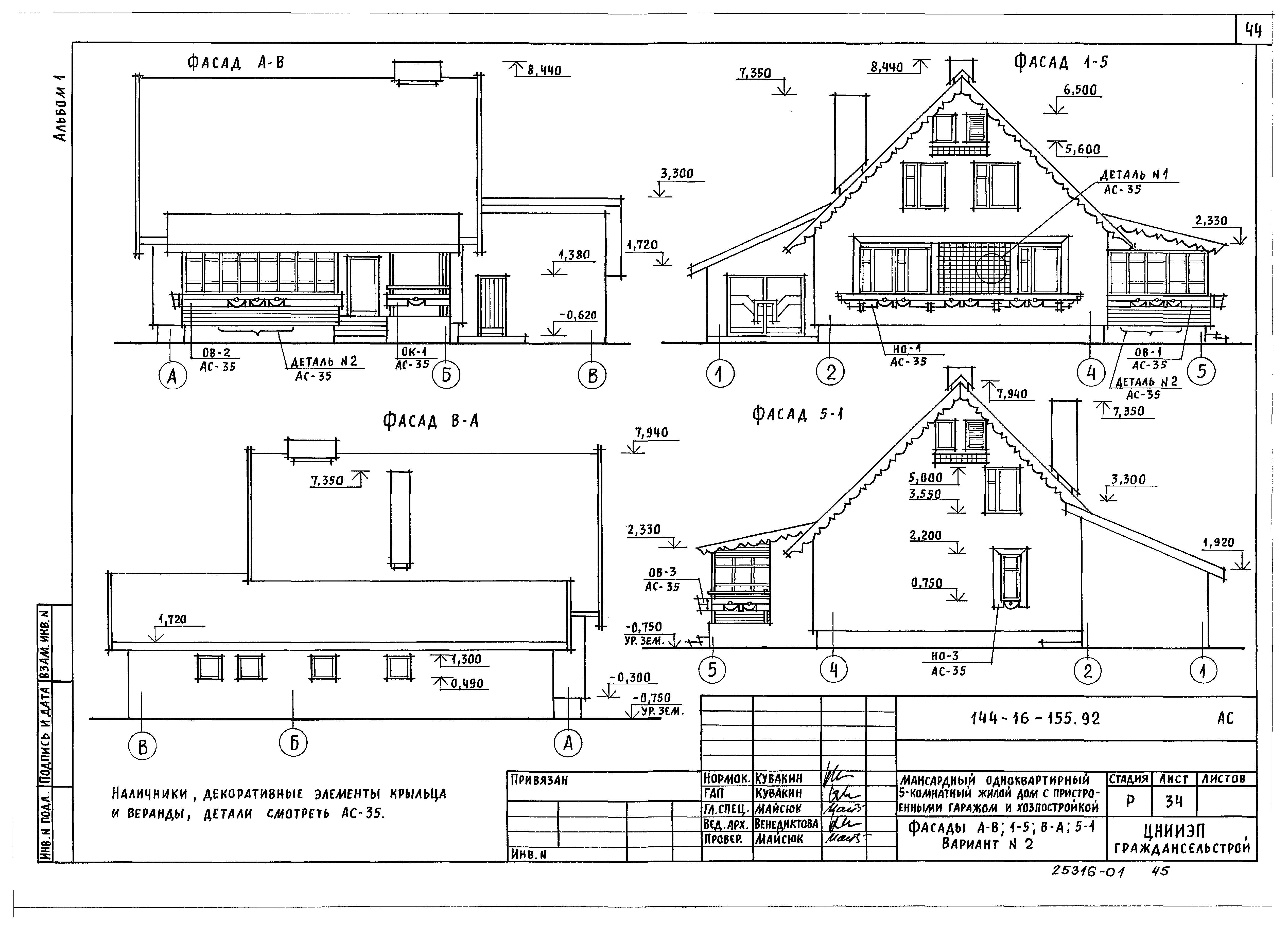 Типовой проект 144-16-155.92