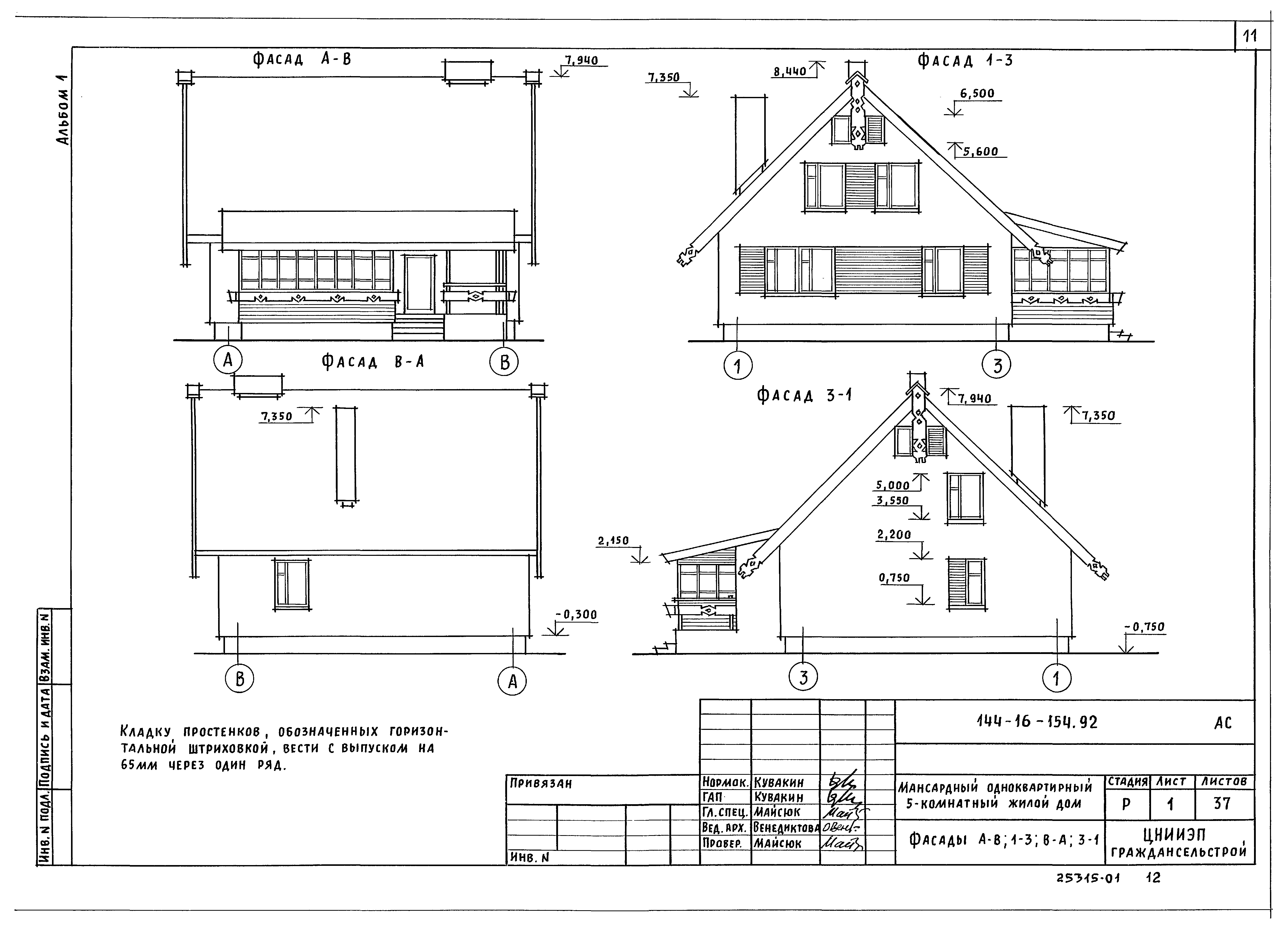 Типовой проект 144-16-154.92