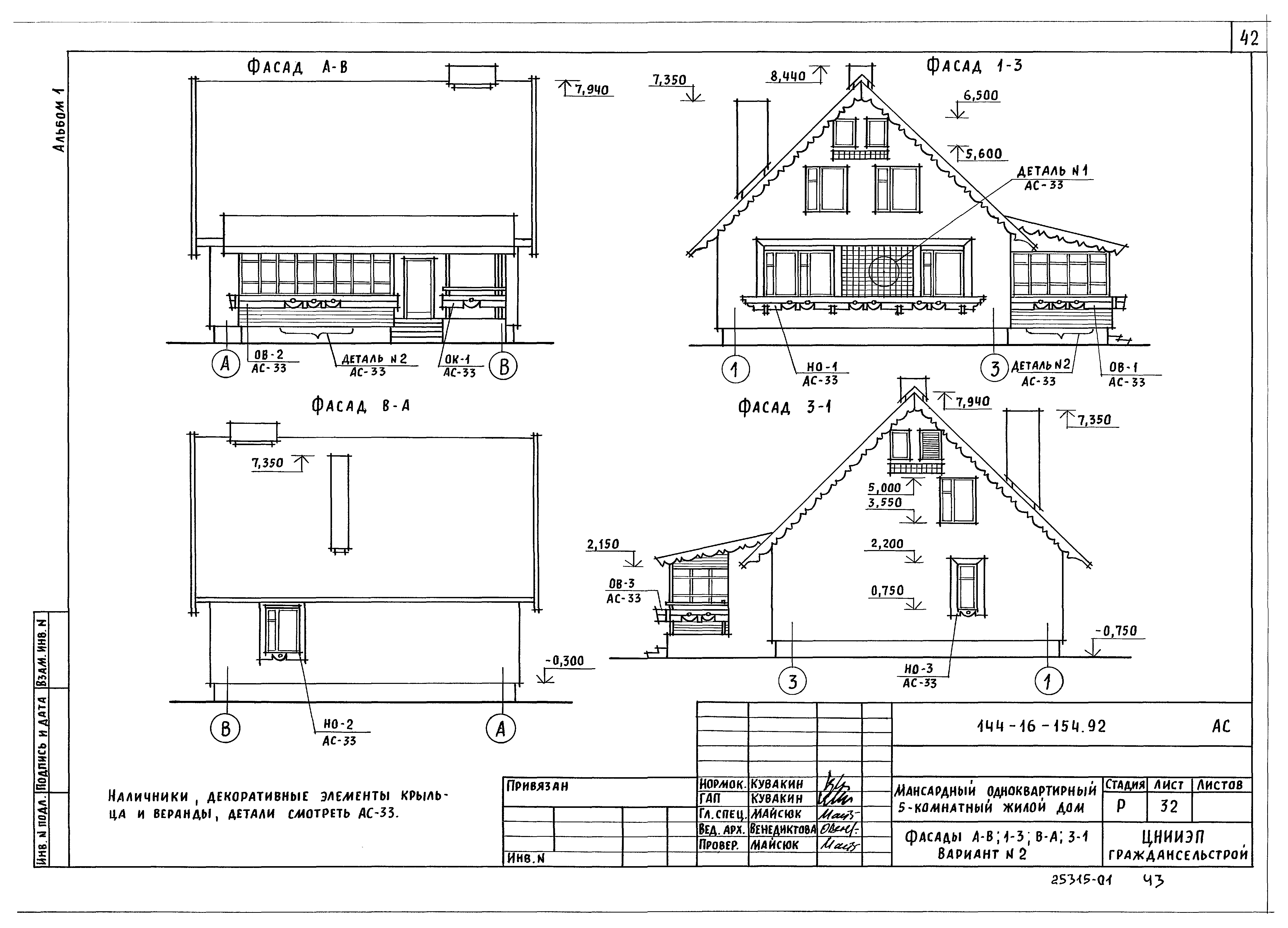 Типовой проект 144-16-154.92