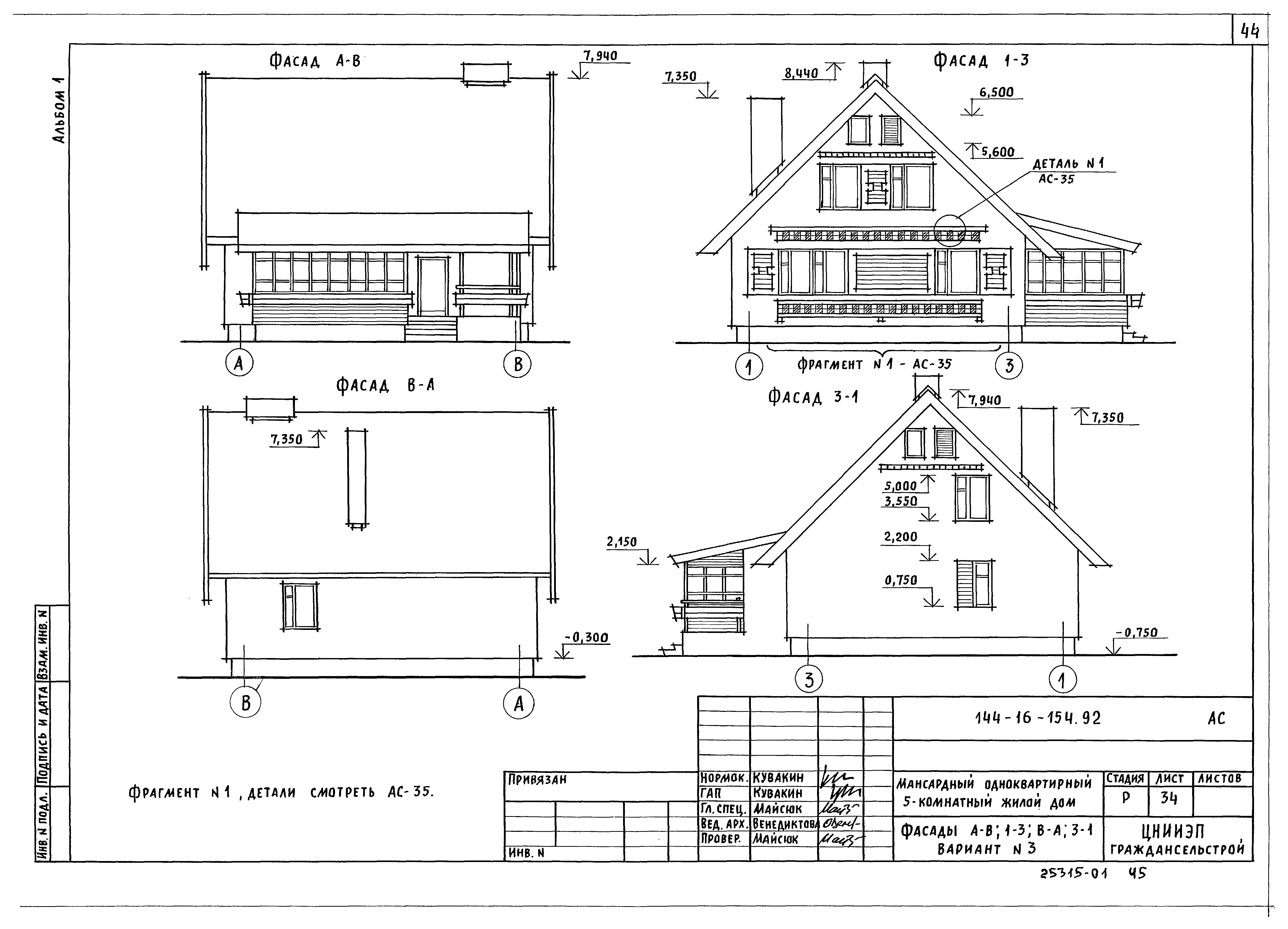 Типовой проект 144-16-154.92