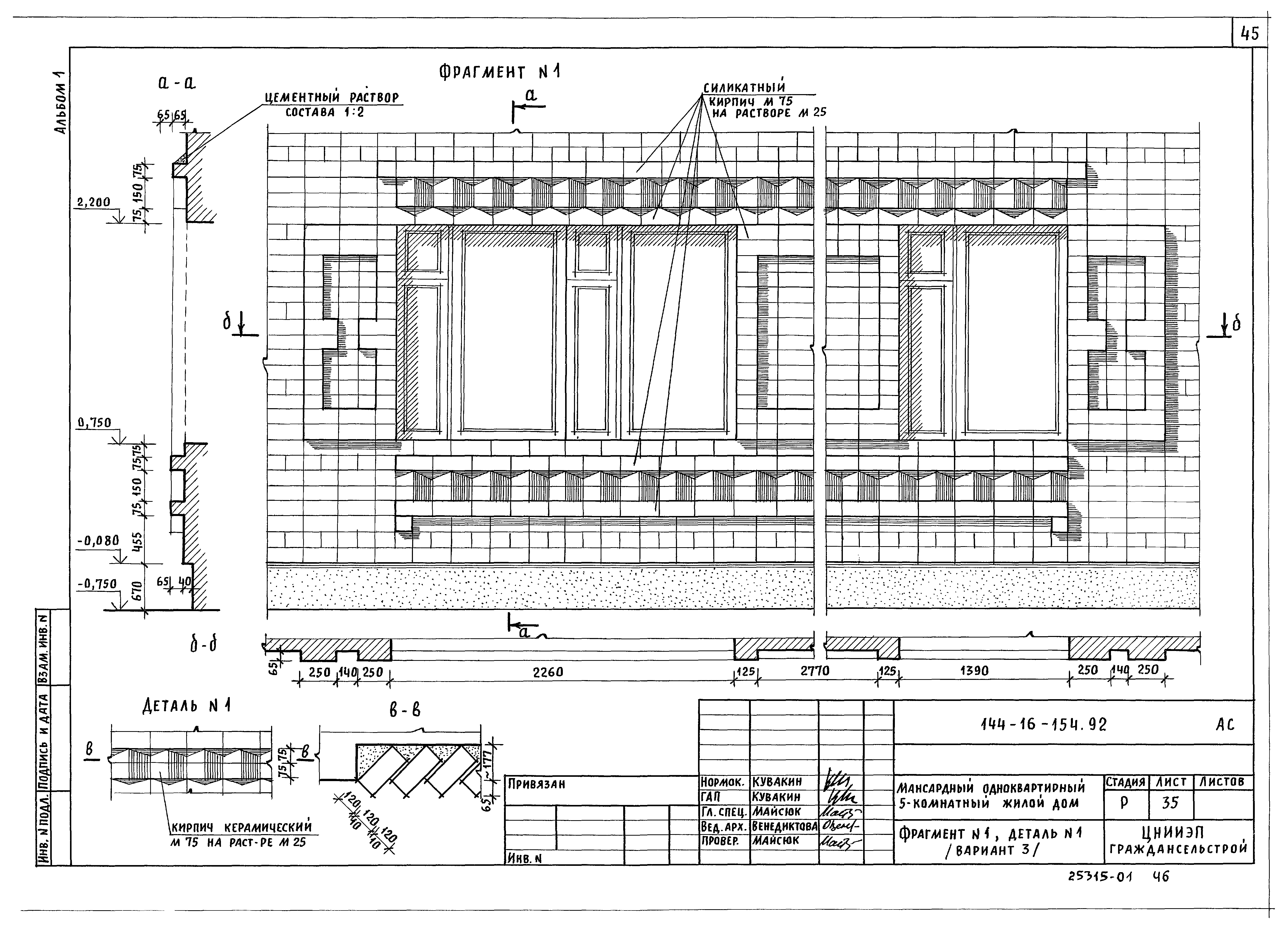 Типовой проект 144-16-154.92