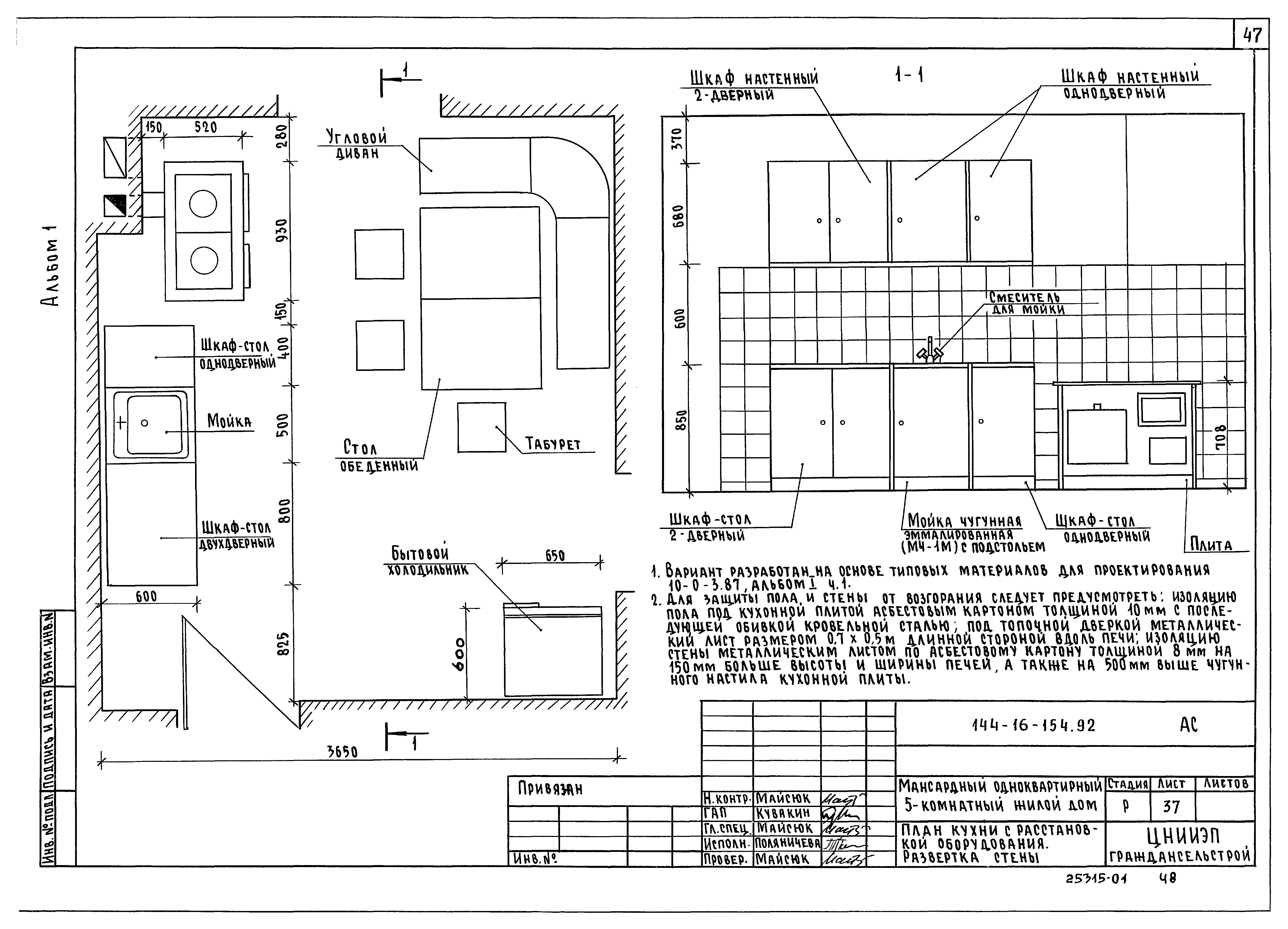 Типовой проект 144-16-154.92