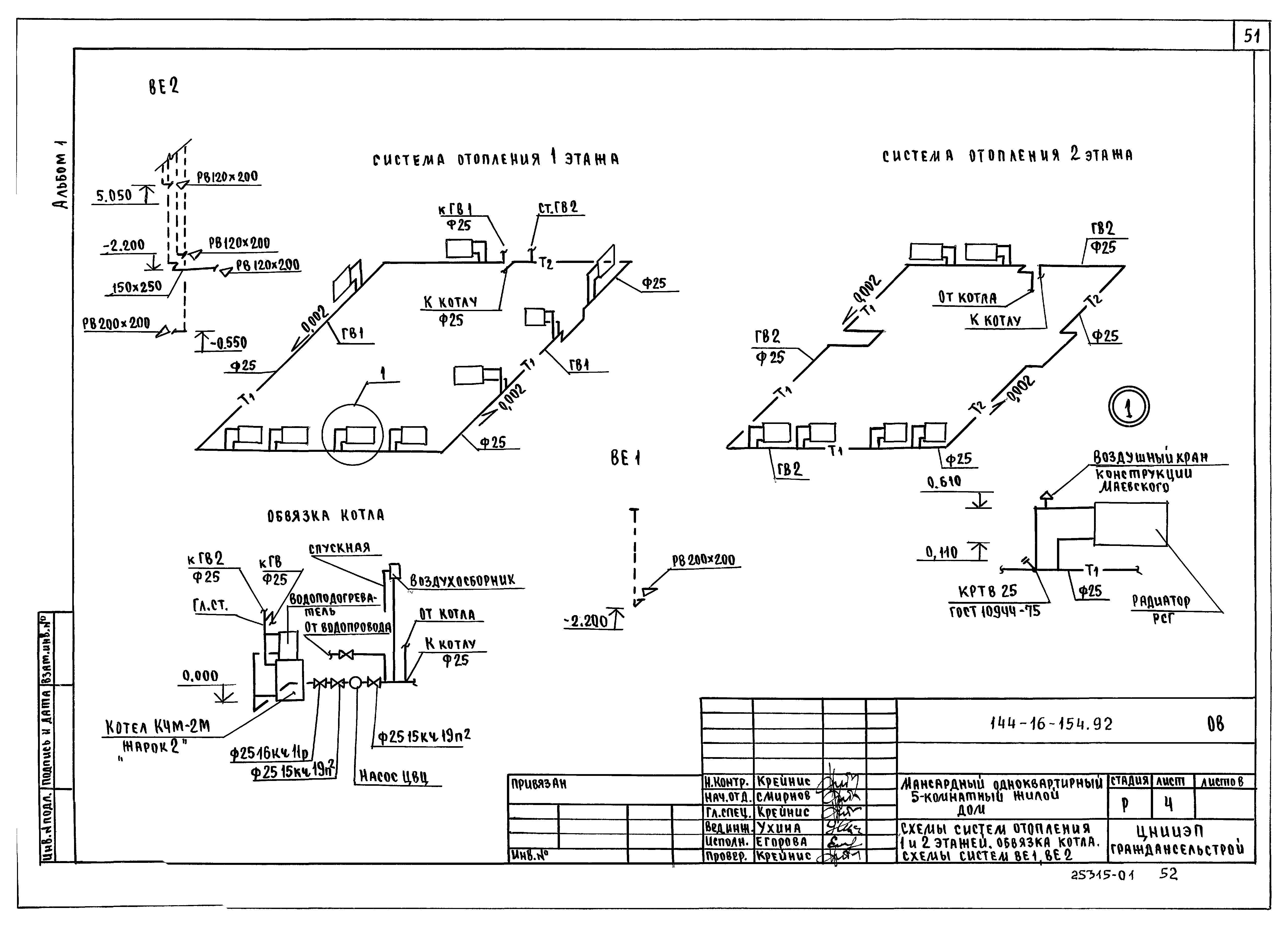 Типовой проект 144-16-154.92