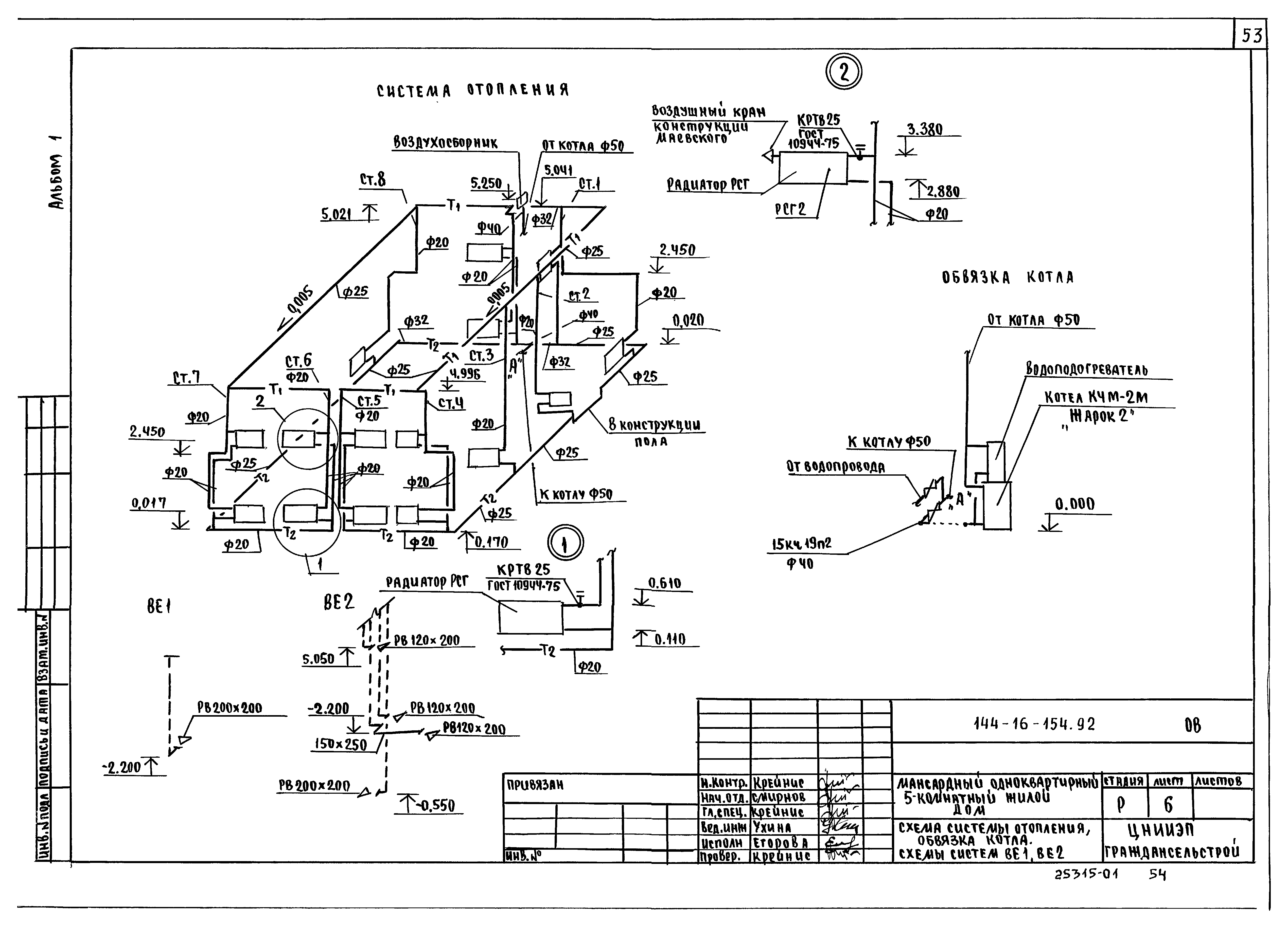 Типовой проект 144-16-154.92