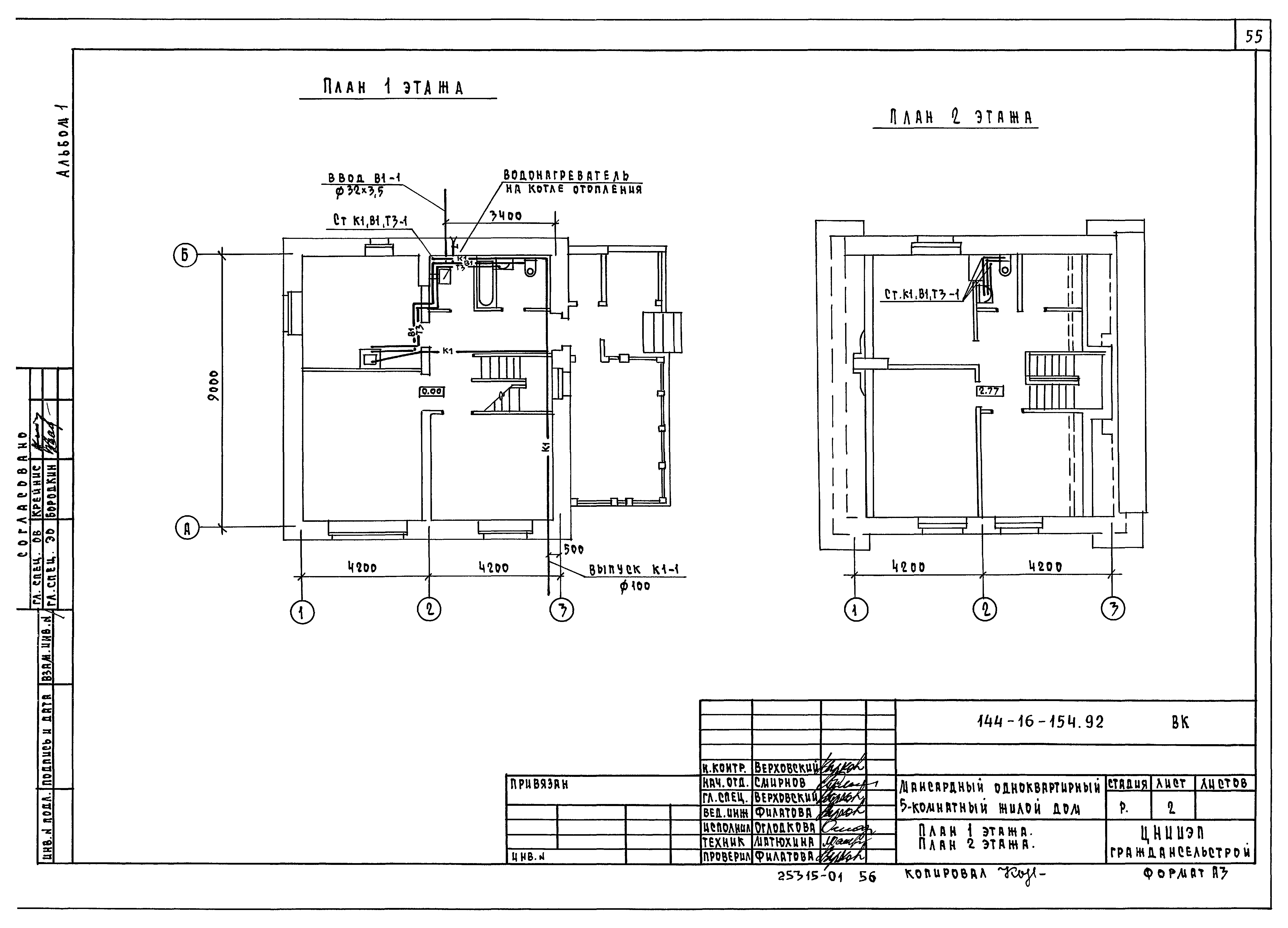 Типовой проект 144-16-154.92