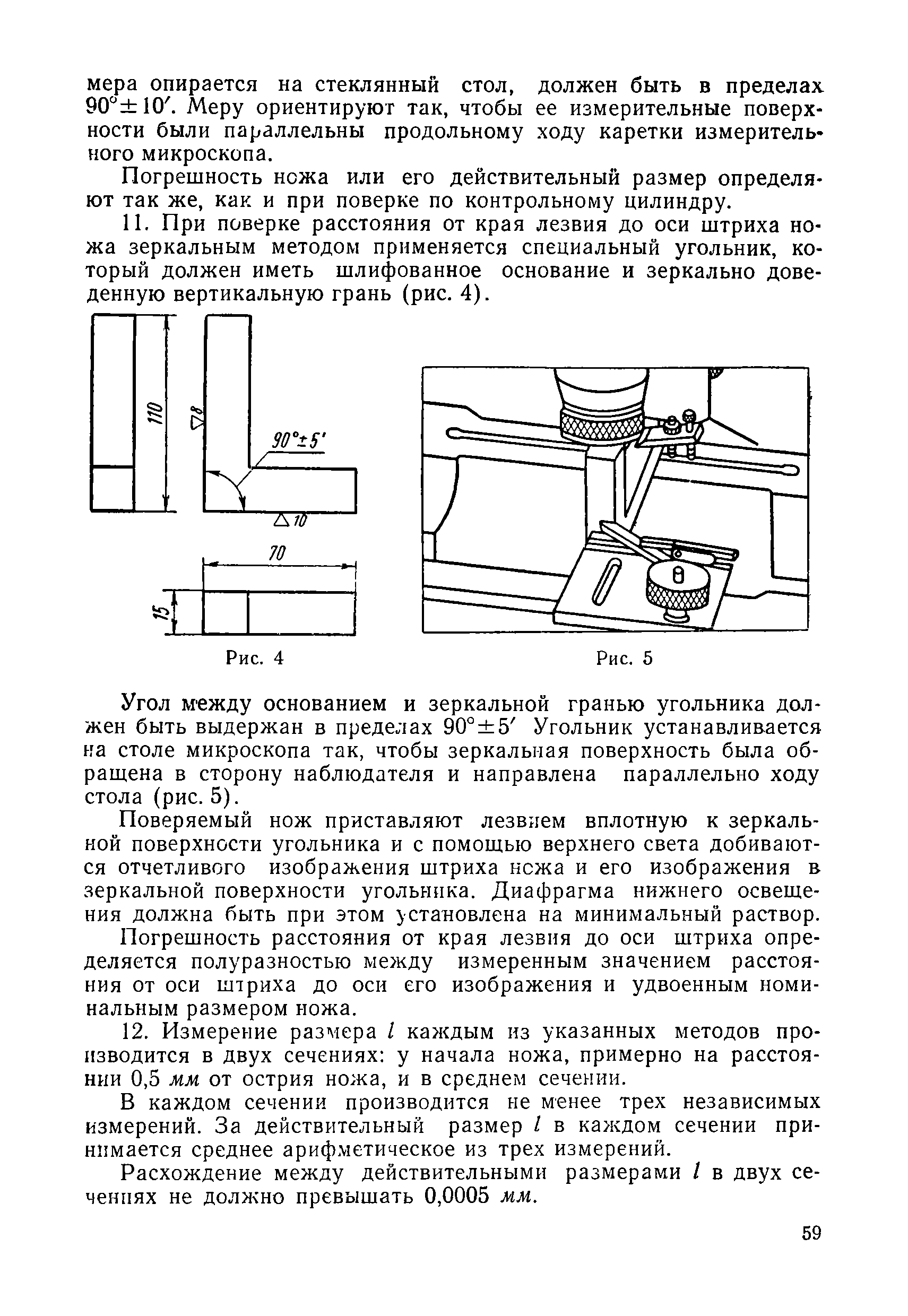 Инструкция 126-57