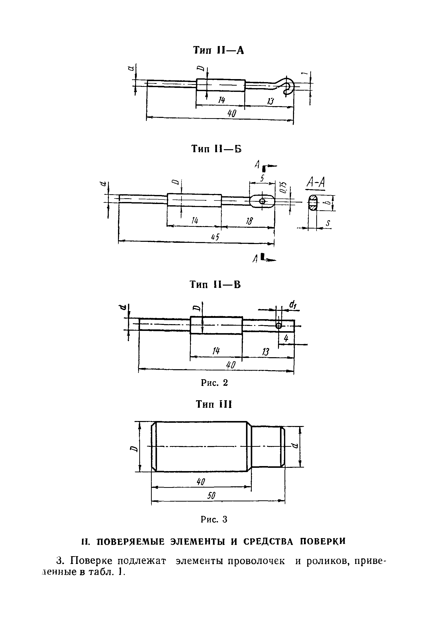 Инструкция 127-63