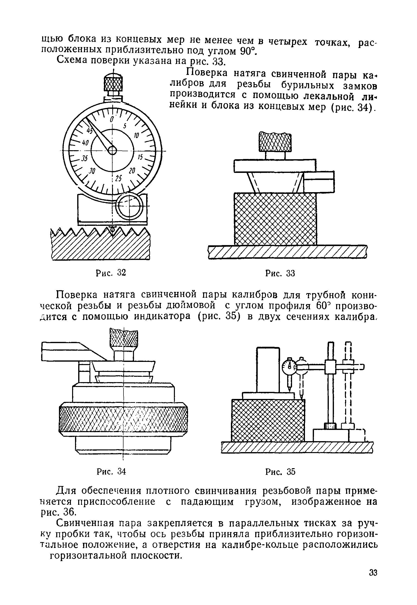 Инструкция 73-58