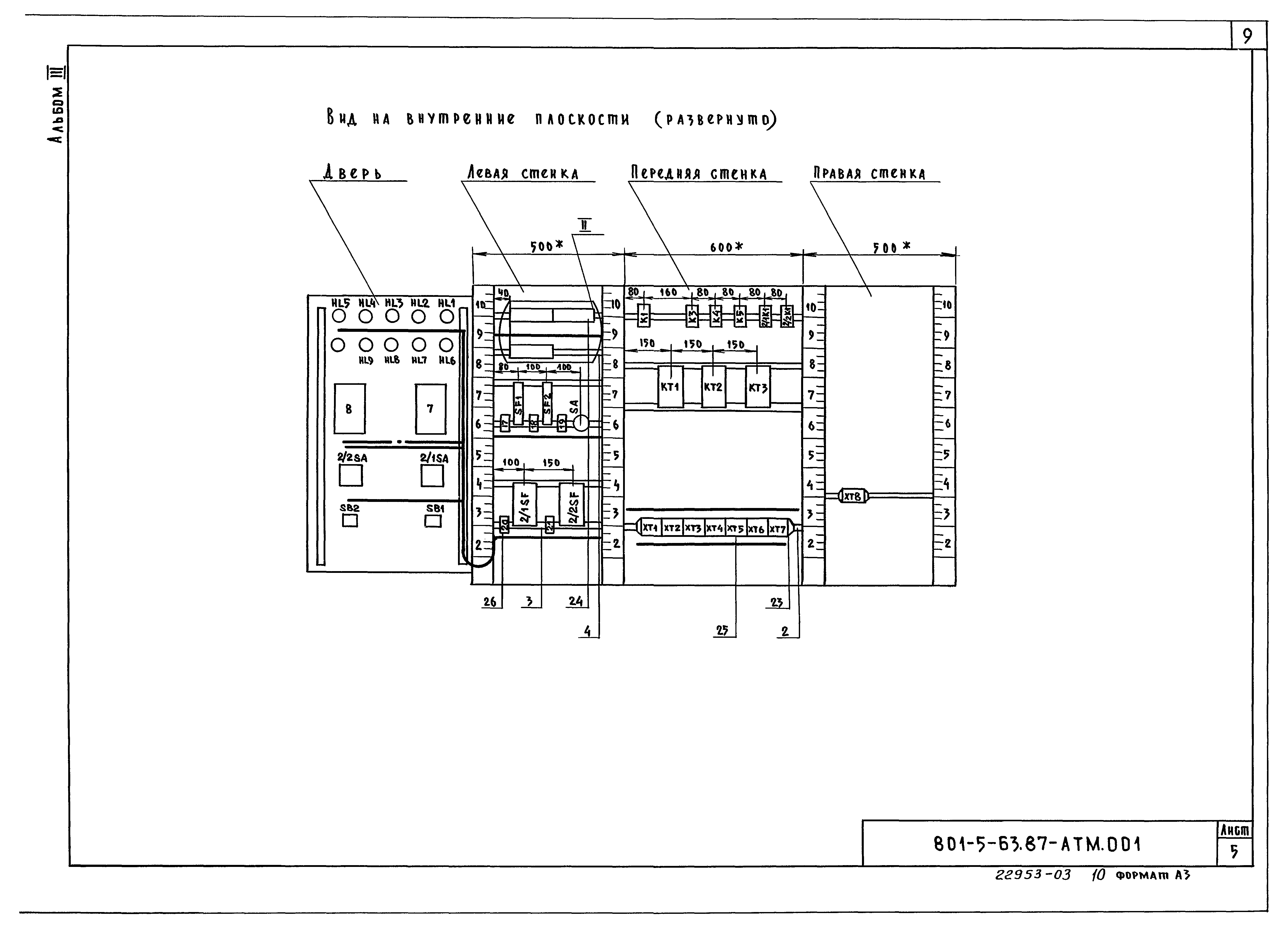 Типовой проект 801-5-63.87