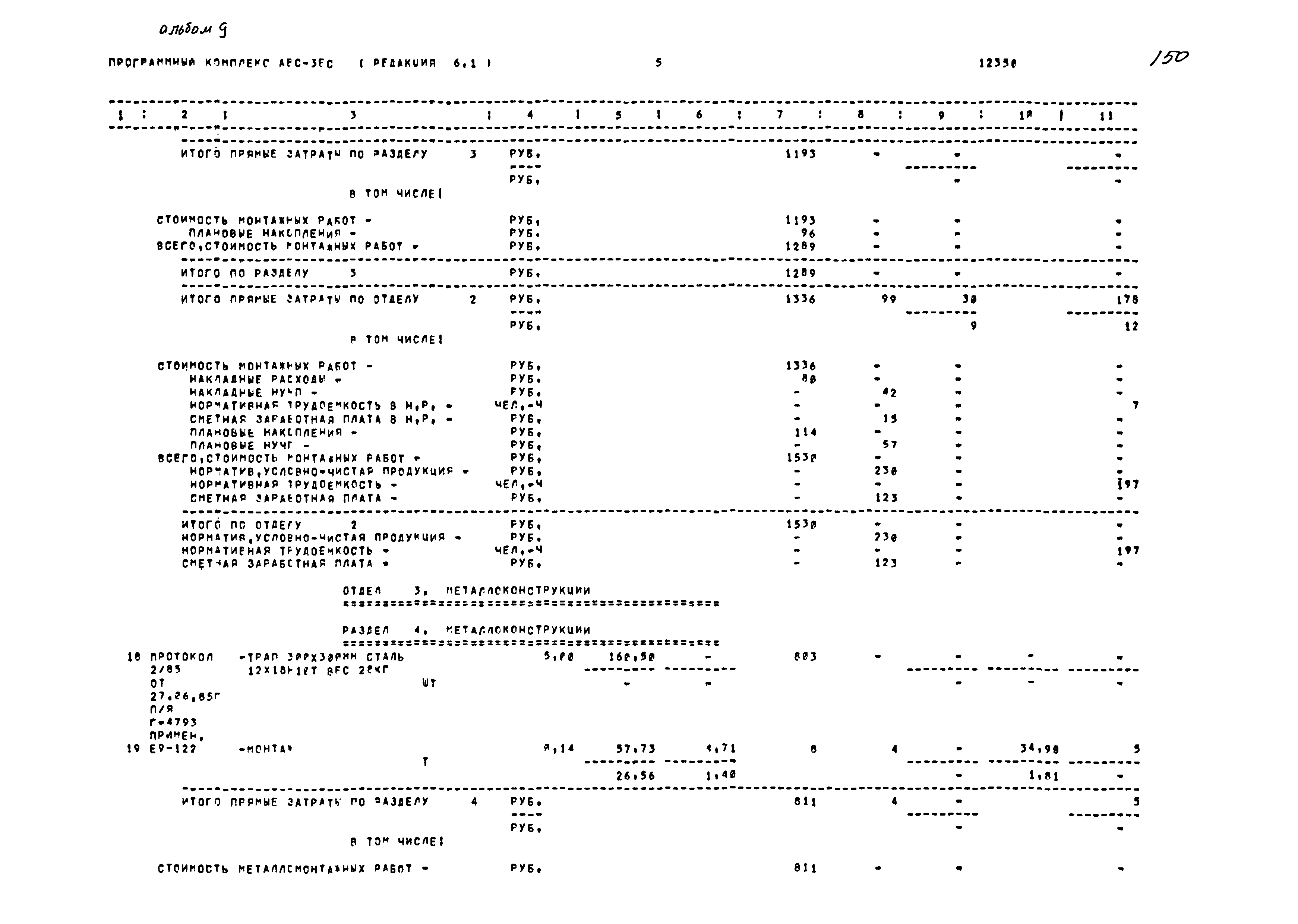 Типовой проект 416-9-59.89