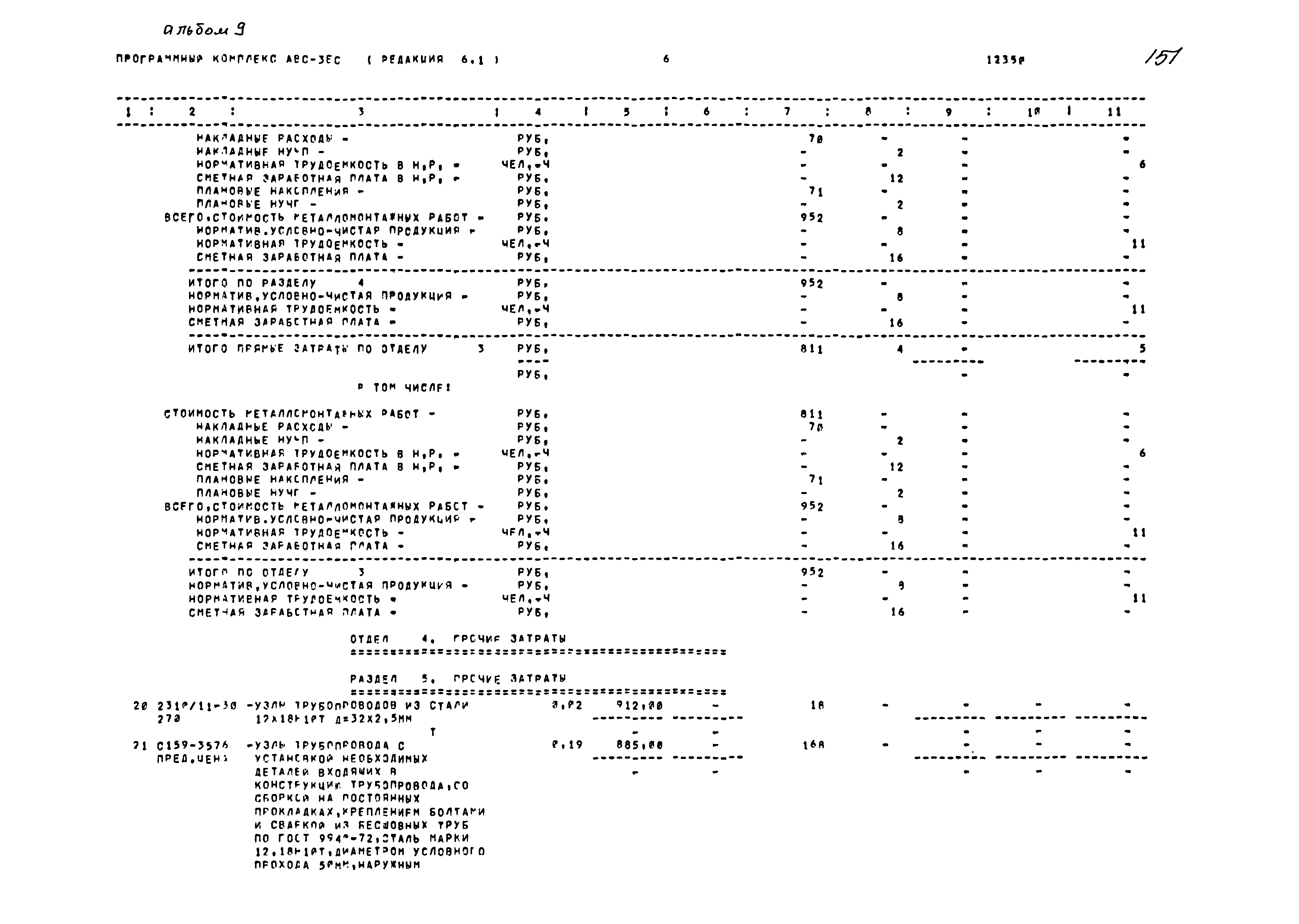 Типовой проект 416-9-59.89