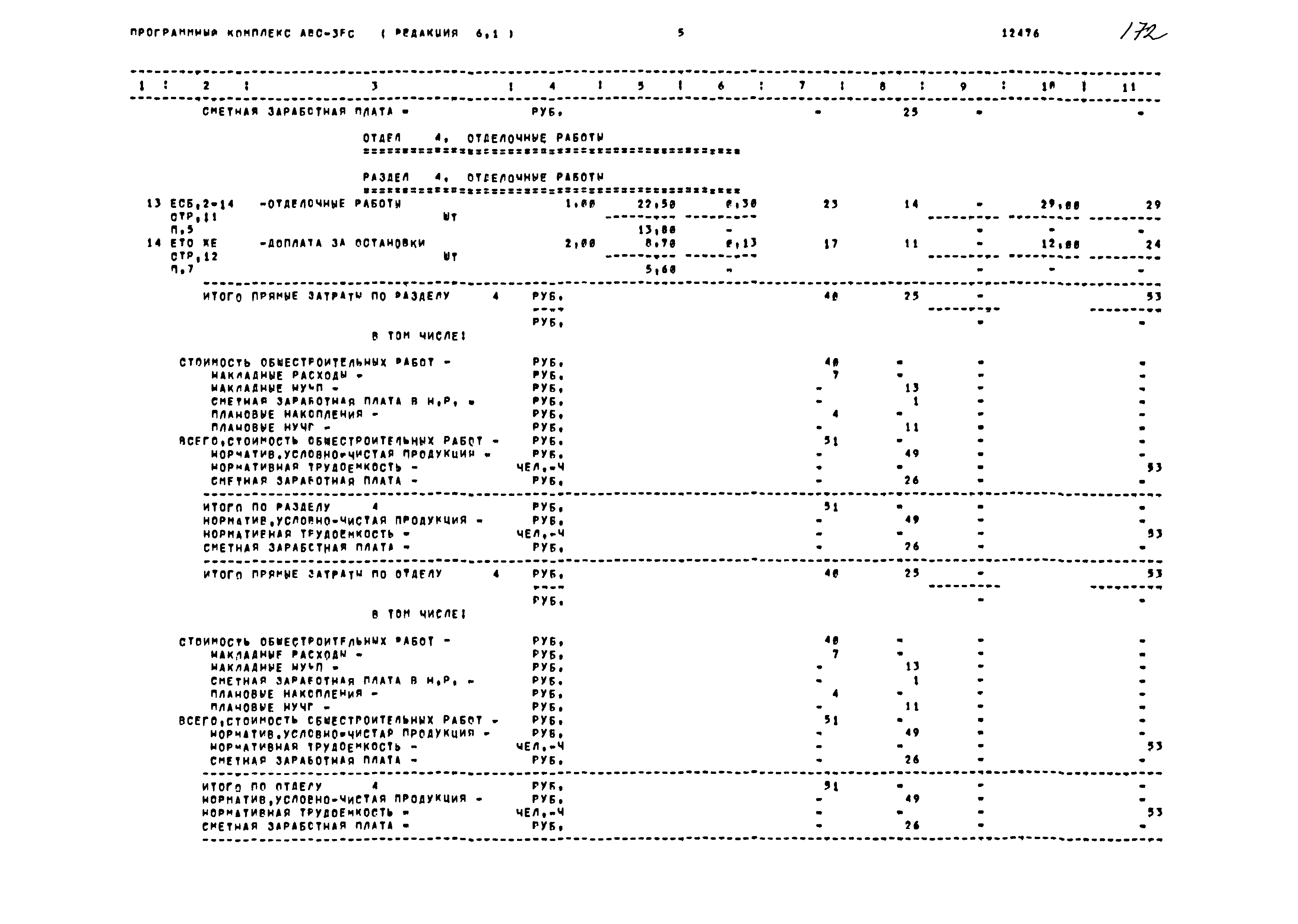 Типовой проект 416-9-59.89