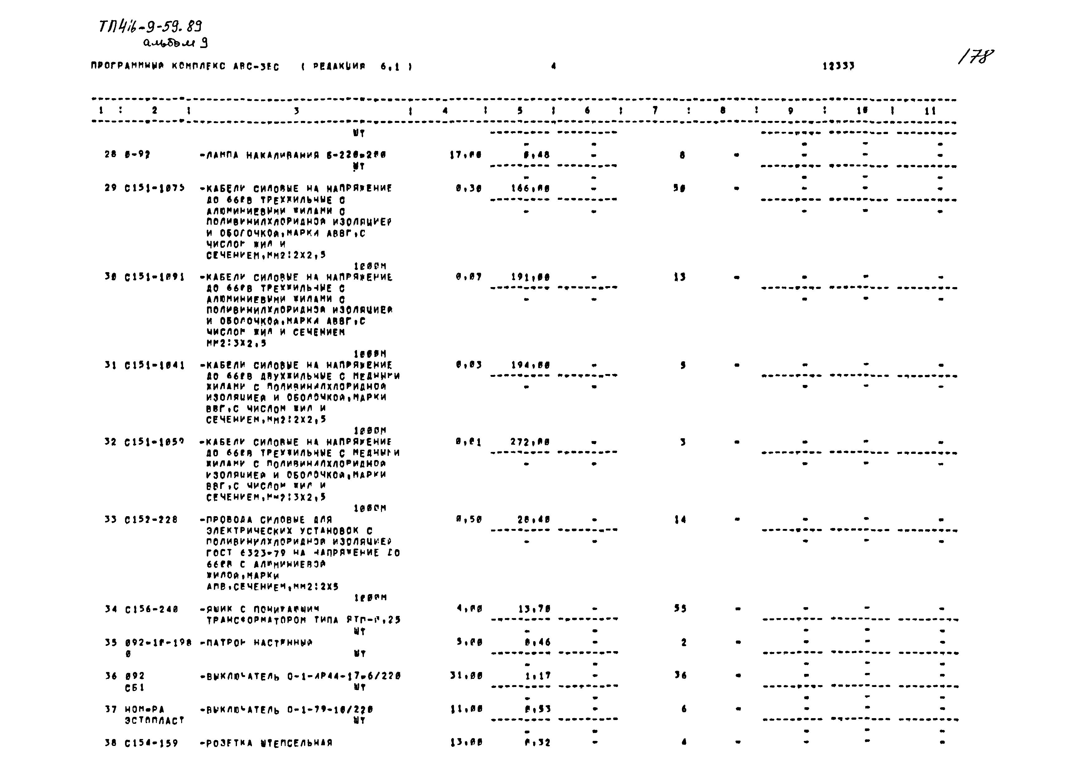 Типовой проект 416-9-59.89