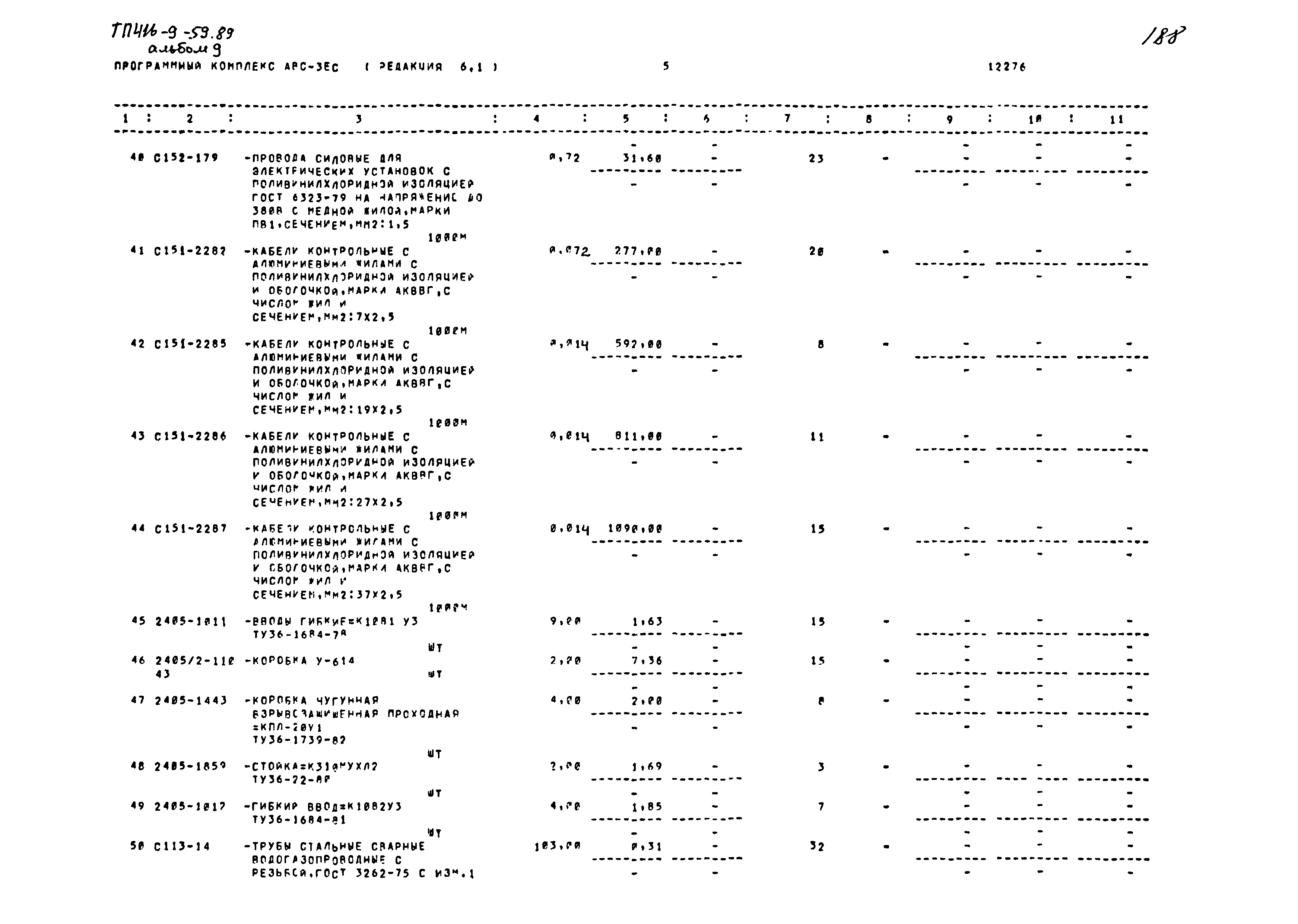 Типовой проект 416-9-59.89
