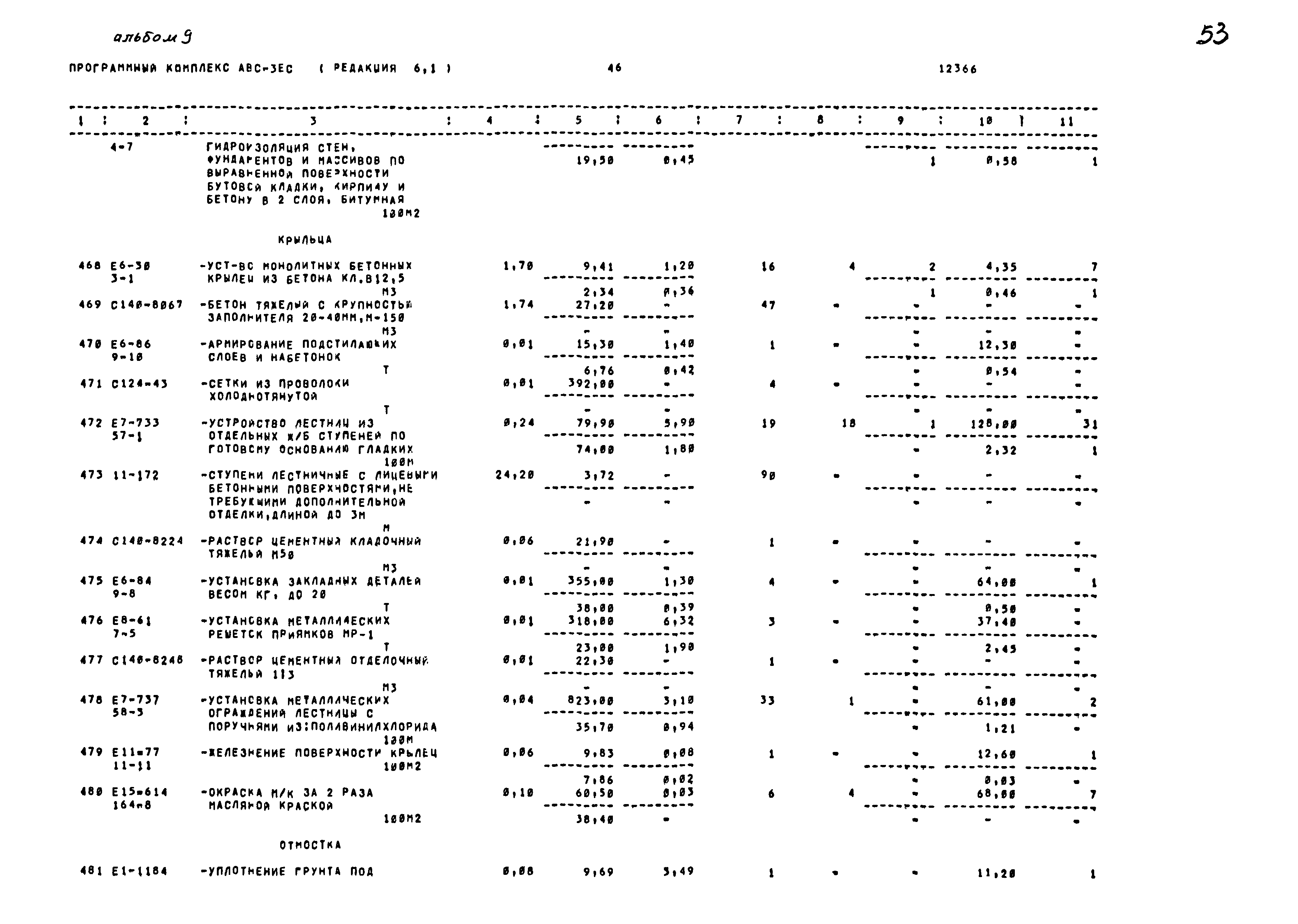 Типовой проект 416-9-59.89