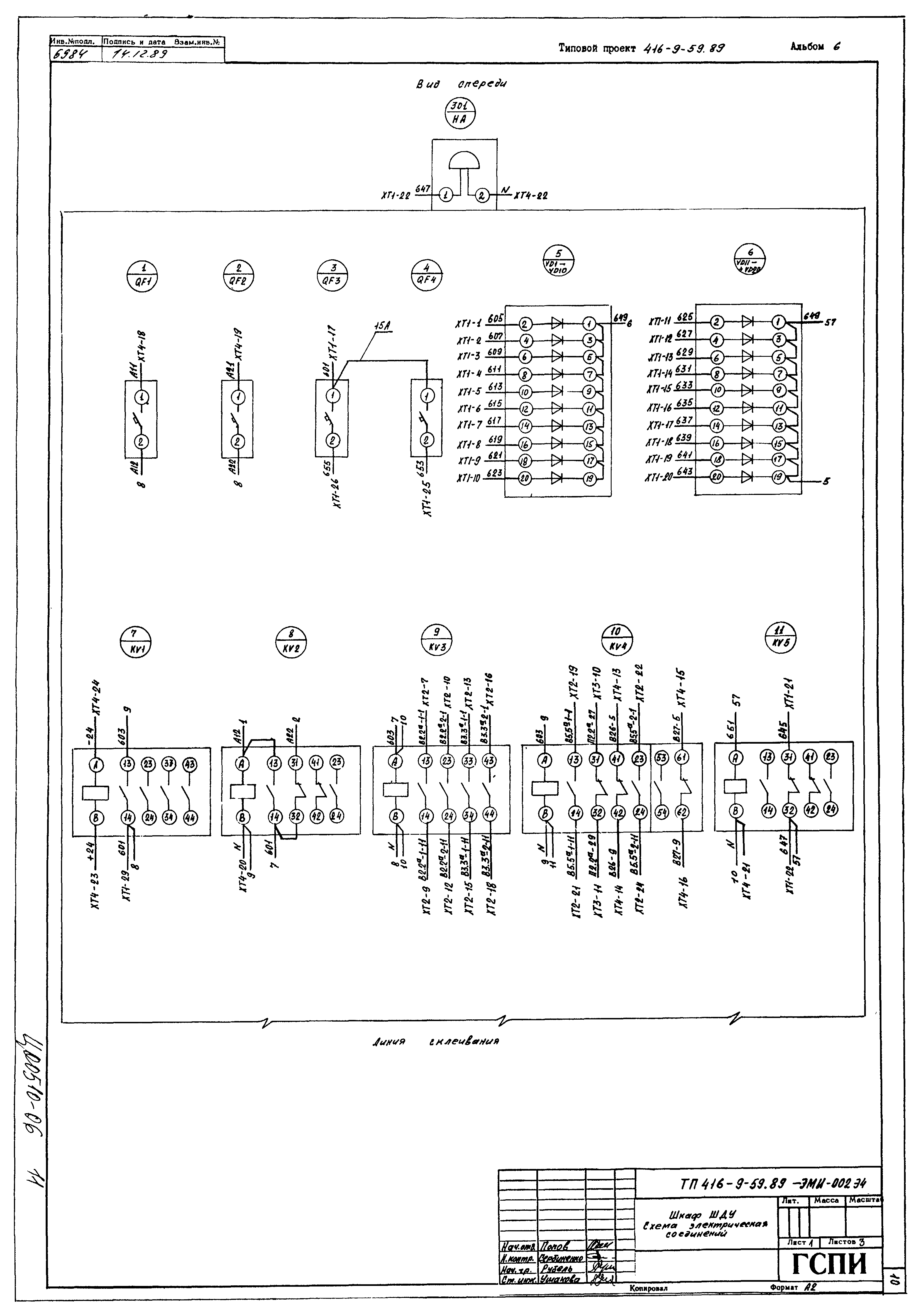 Типовой проект 416-9-59.89