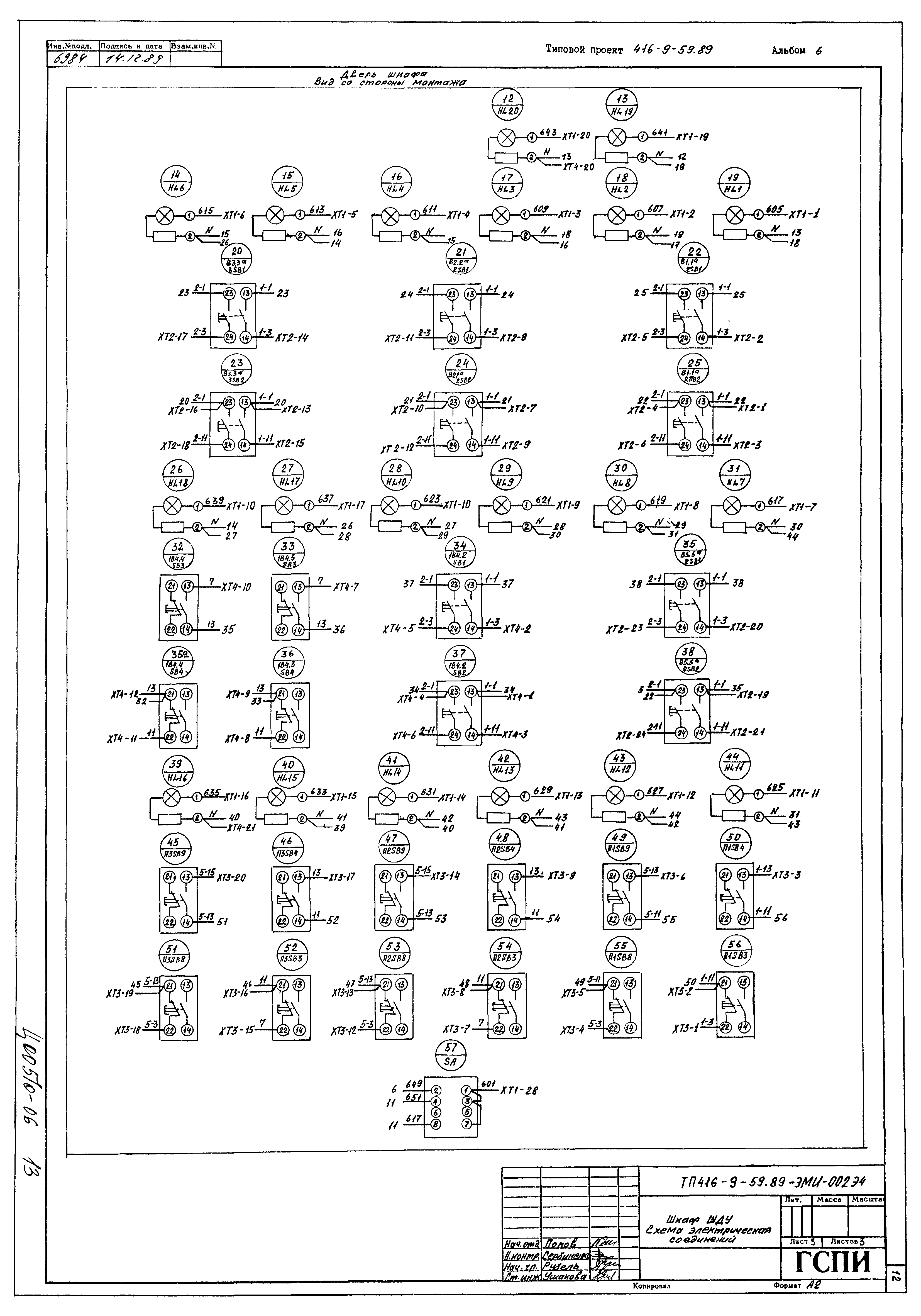 Типовой проект 416-9-59.89