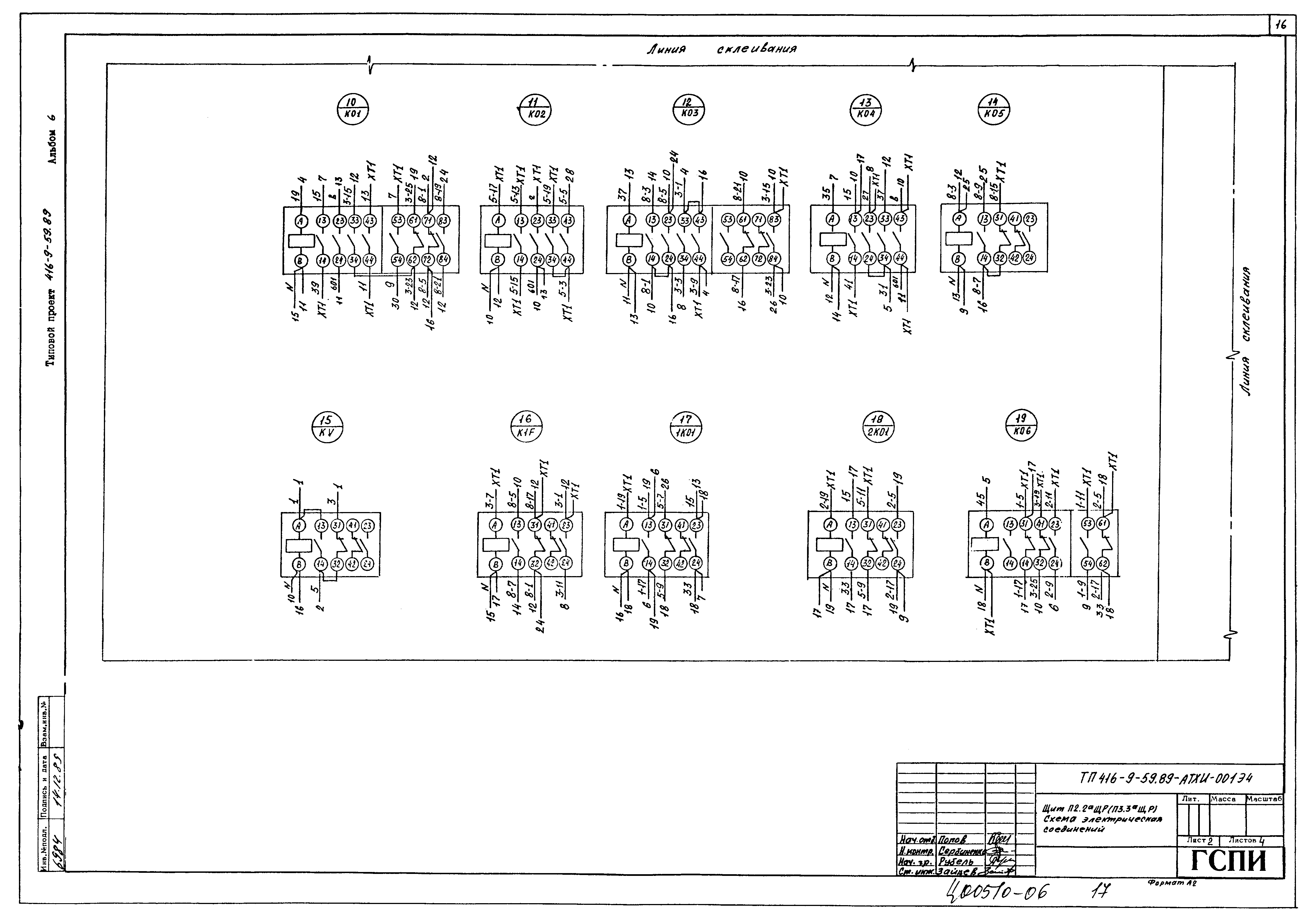 Типовой проект 416-9-59.89