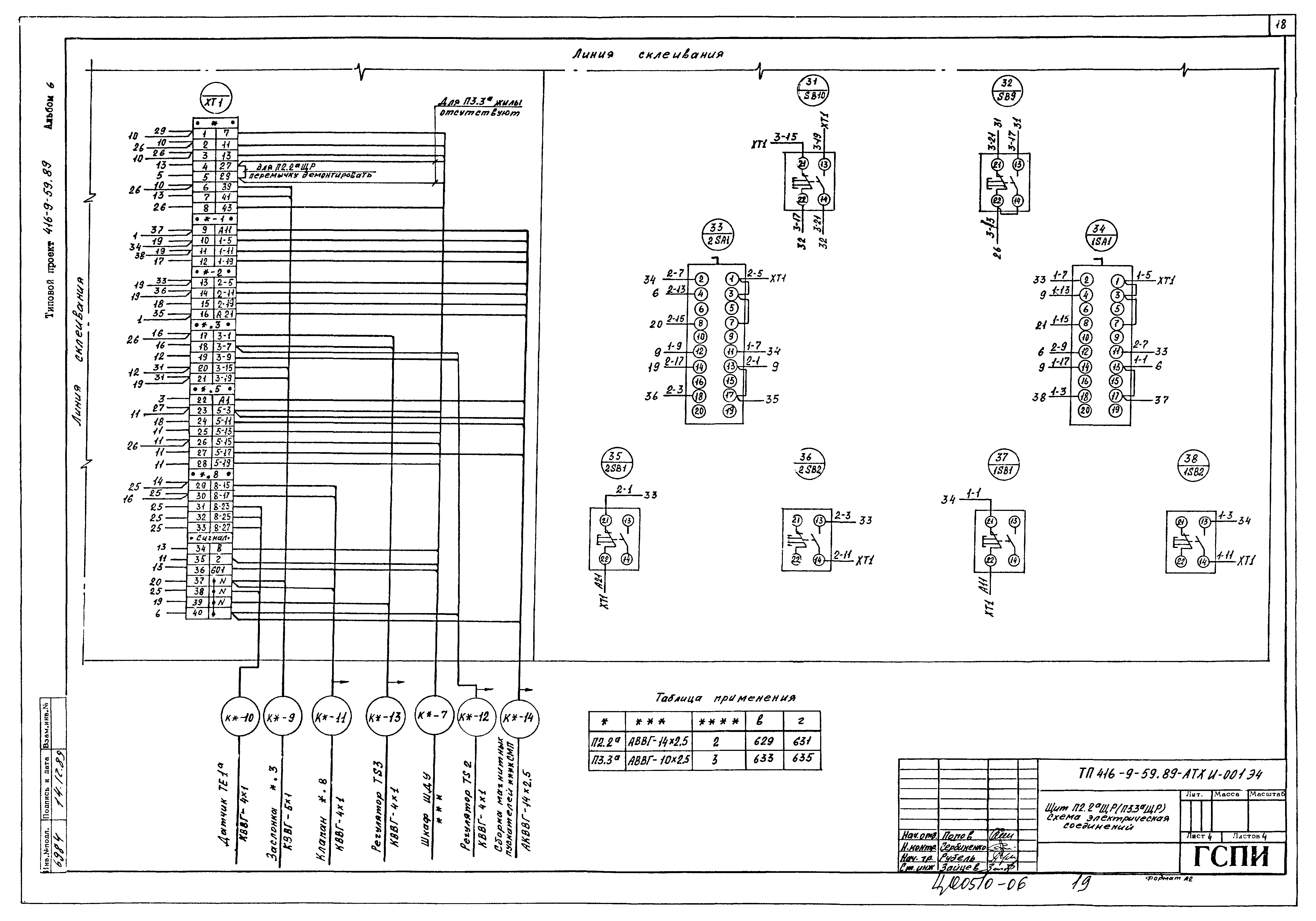 Типовой проект 416-9-59.89