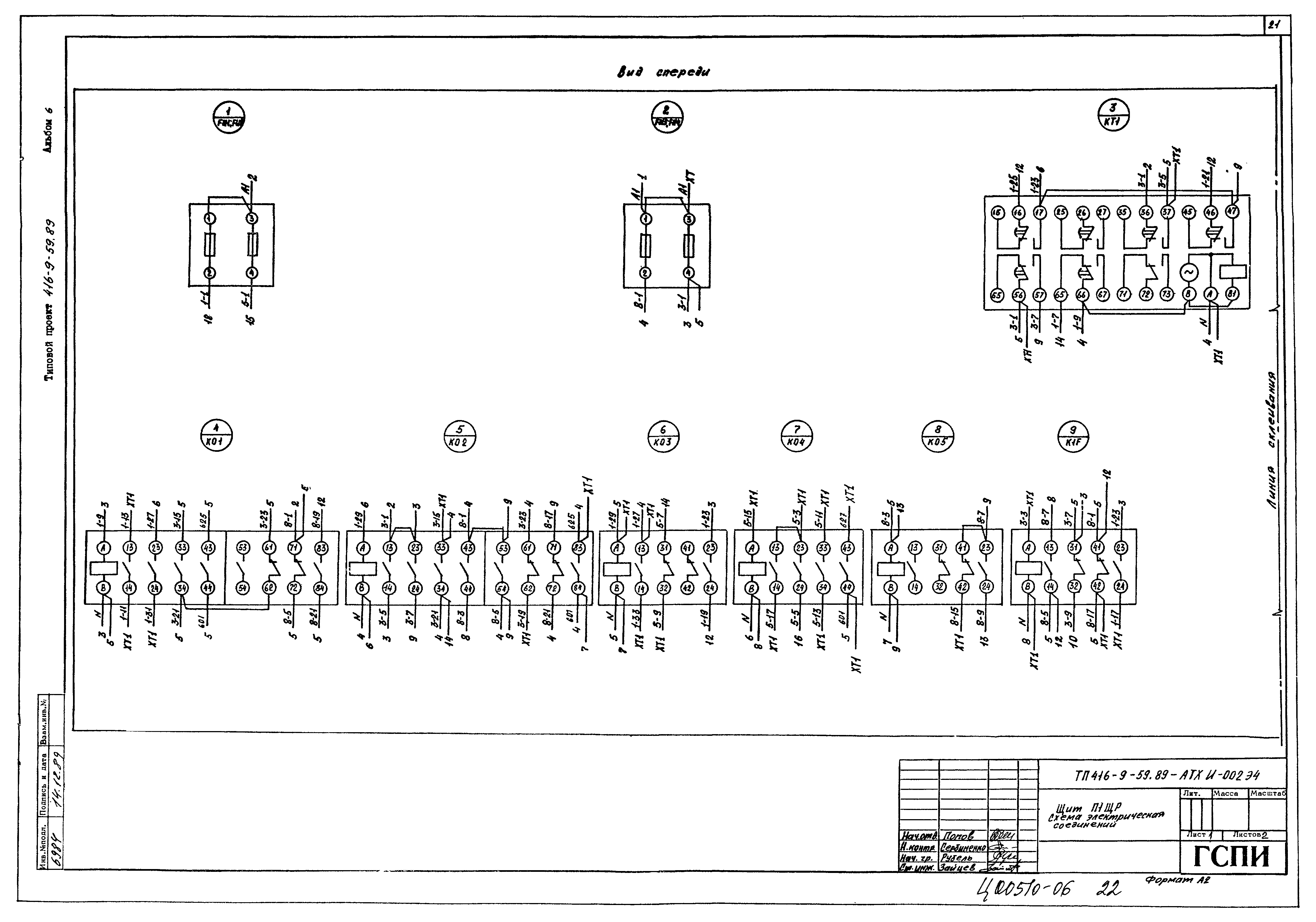 Типовой проект 416-9-59.89