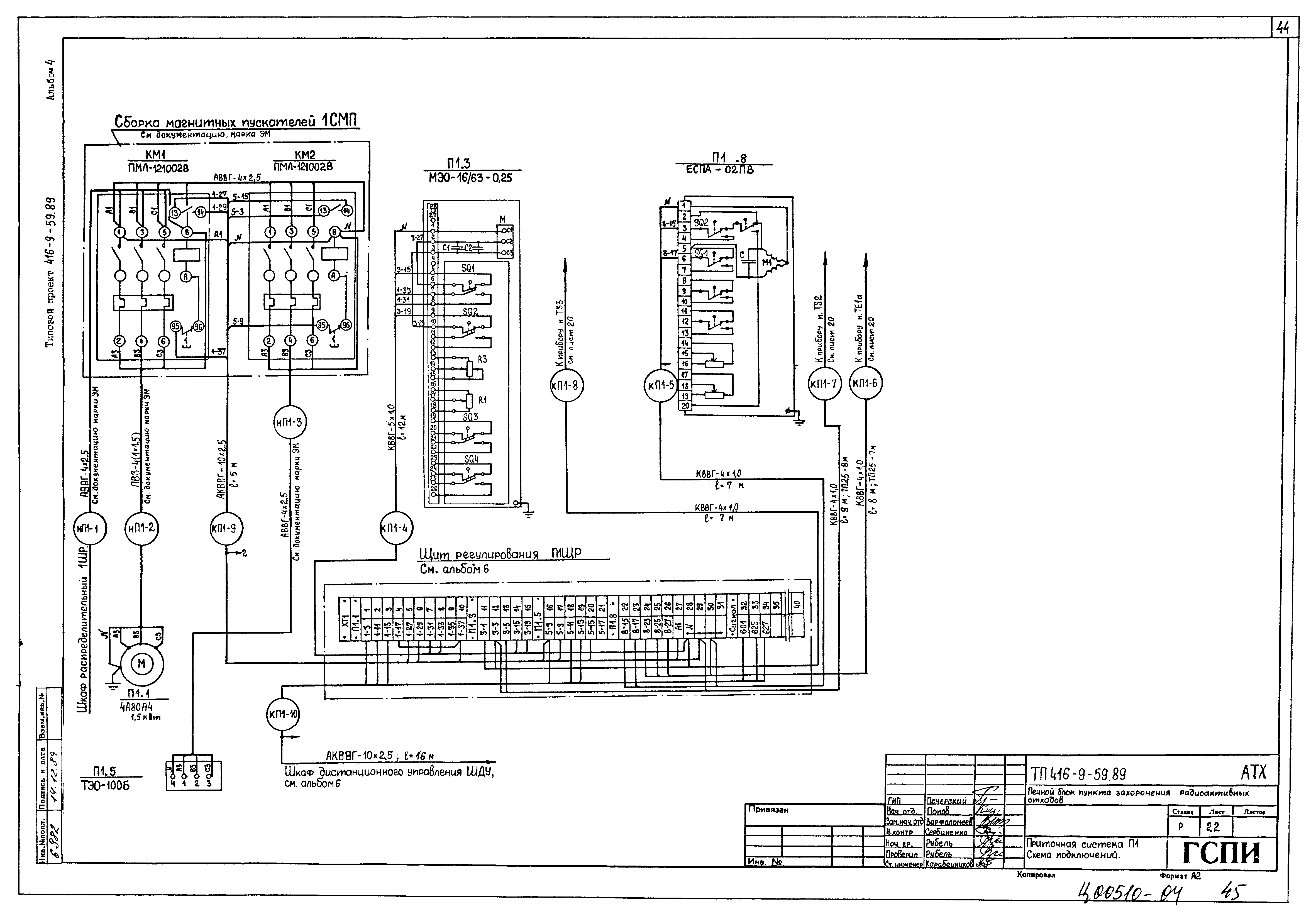 Типовой проект 416-9-59.89