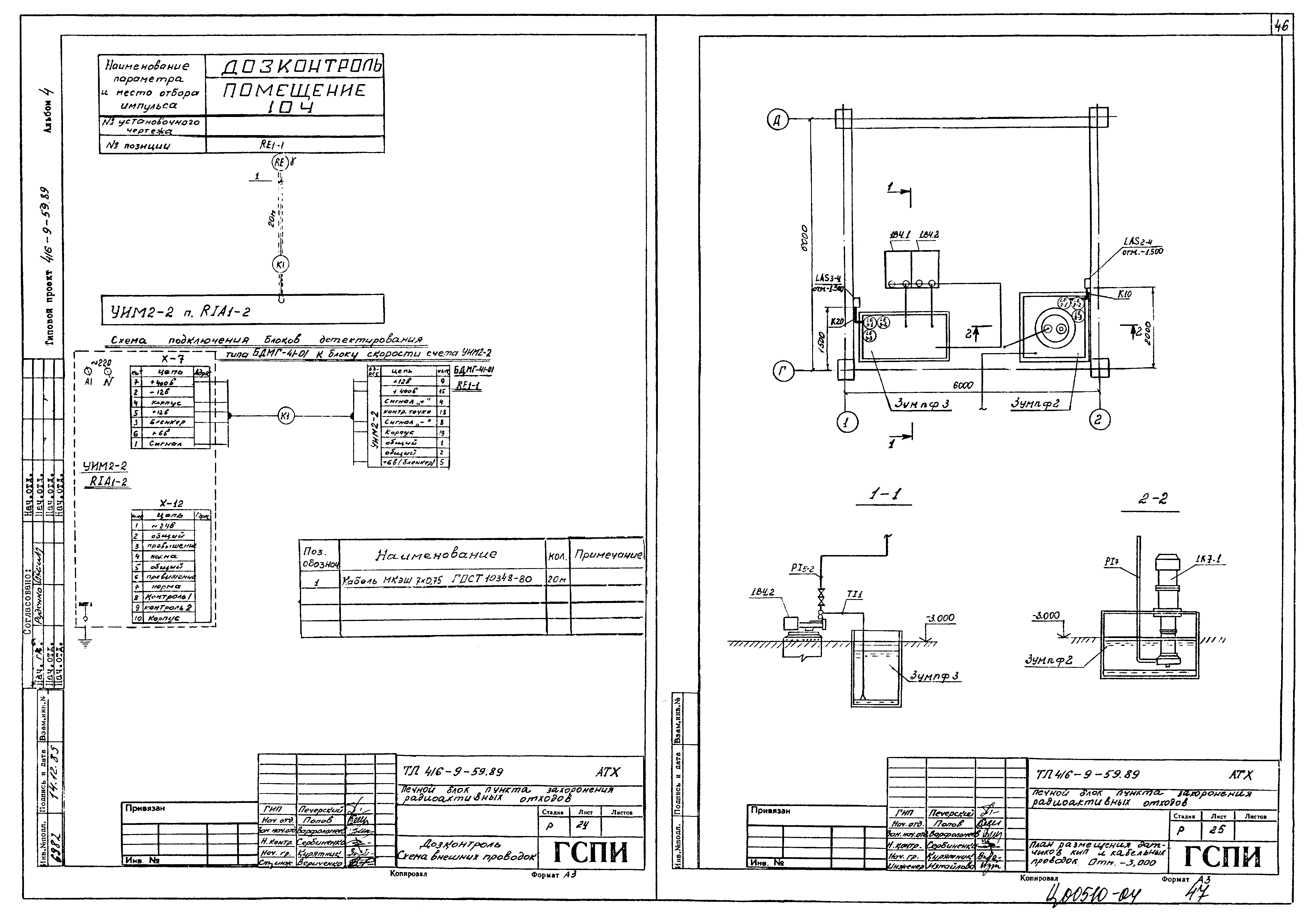 Типовой проект 416-9-59.89