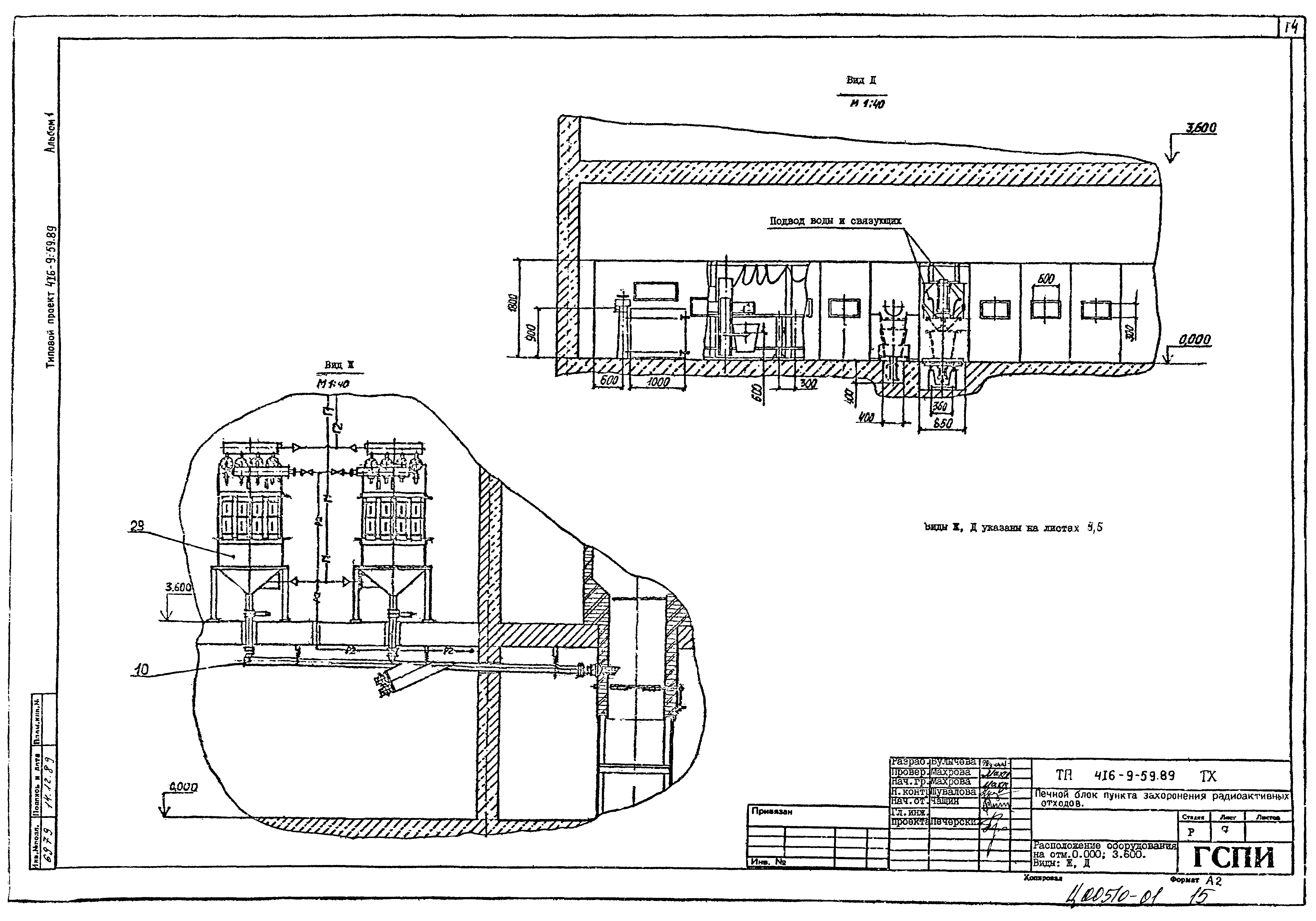 Типовой проект 416-9-59.89