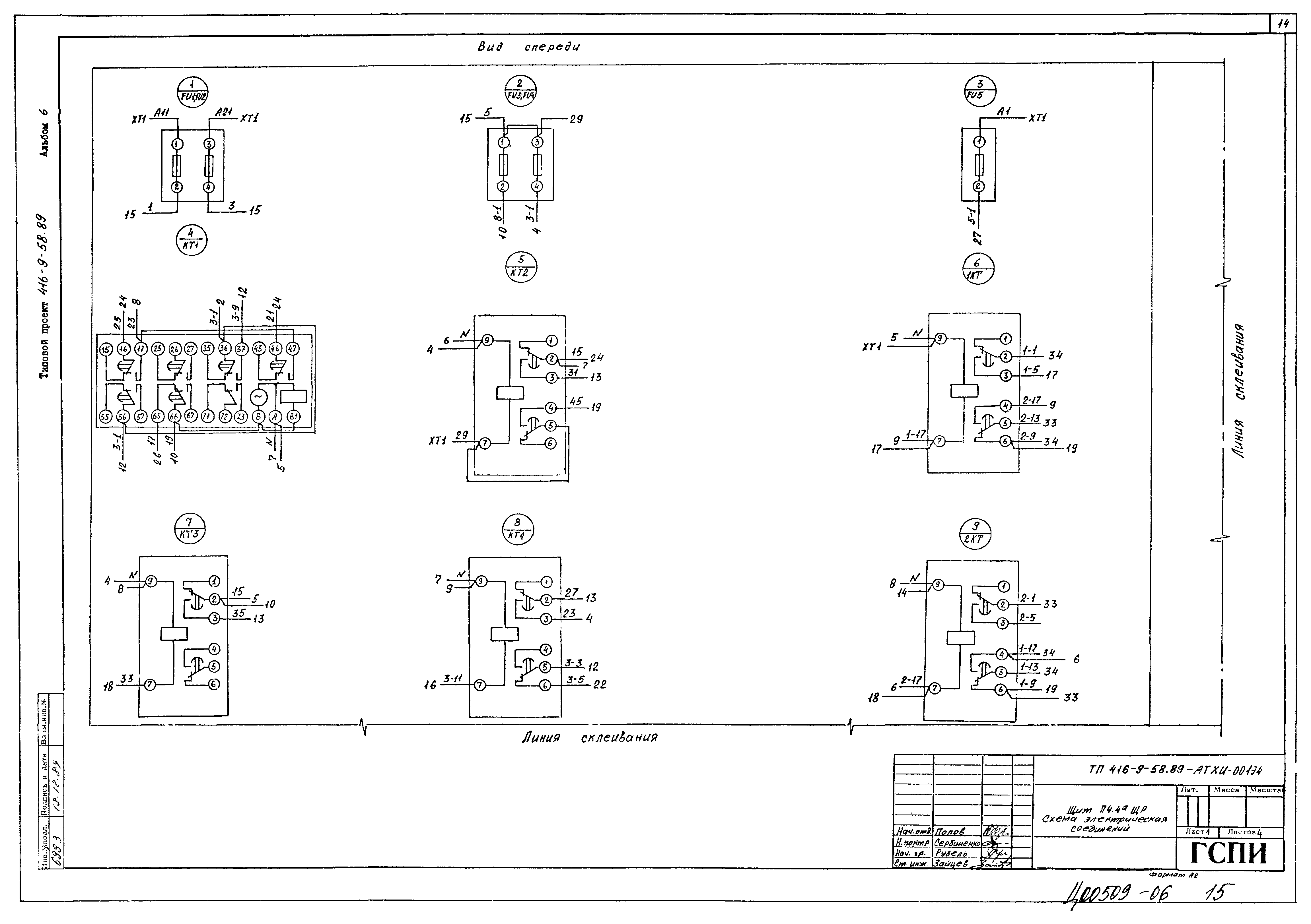 Типовой проект 416-9-58.89
