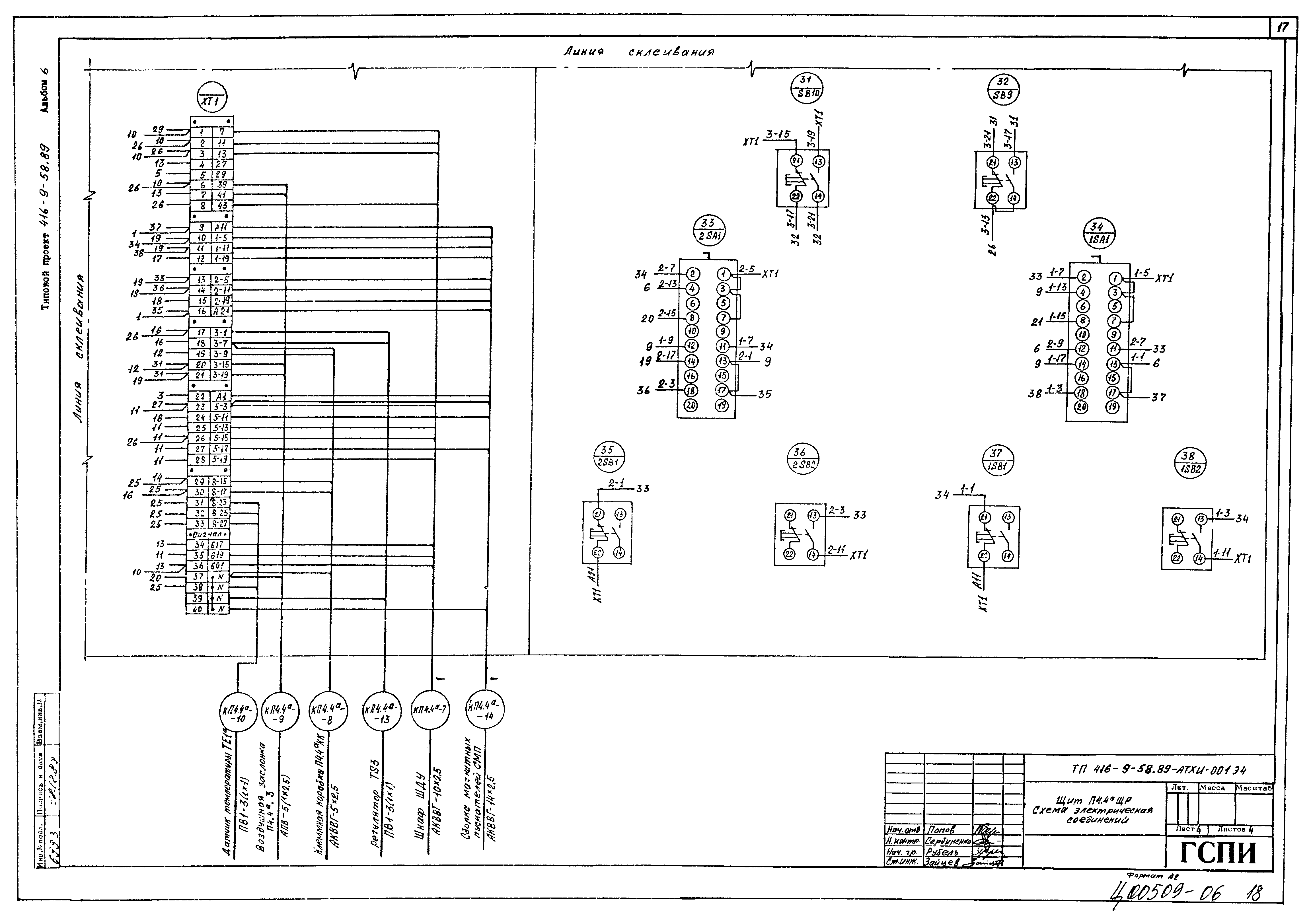 Типовой проект 416-9-58.89