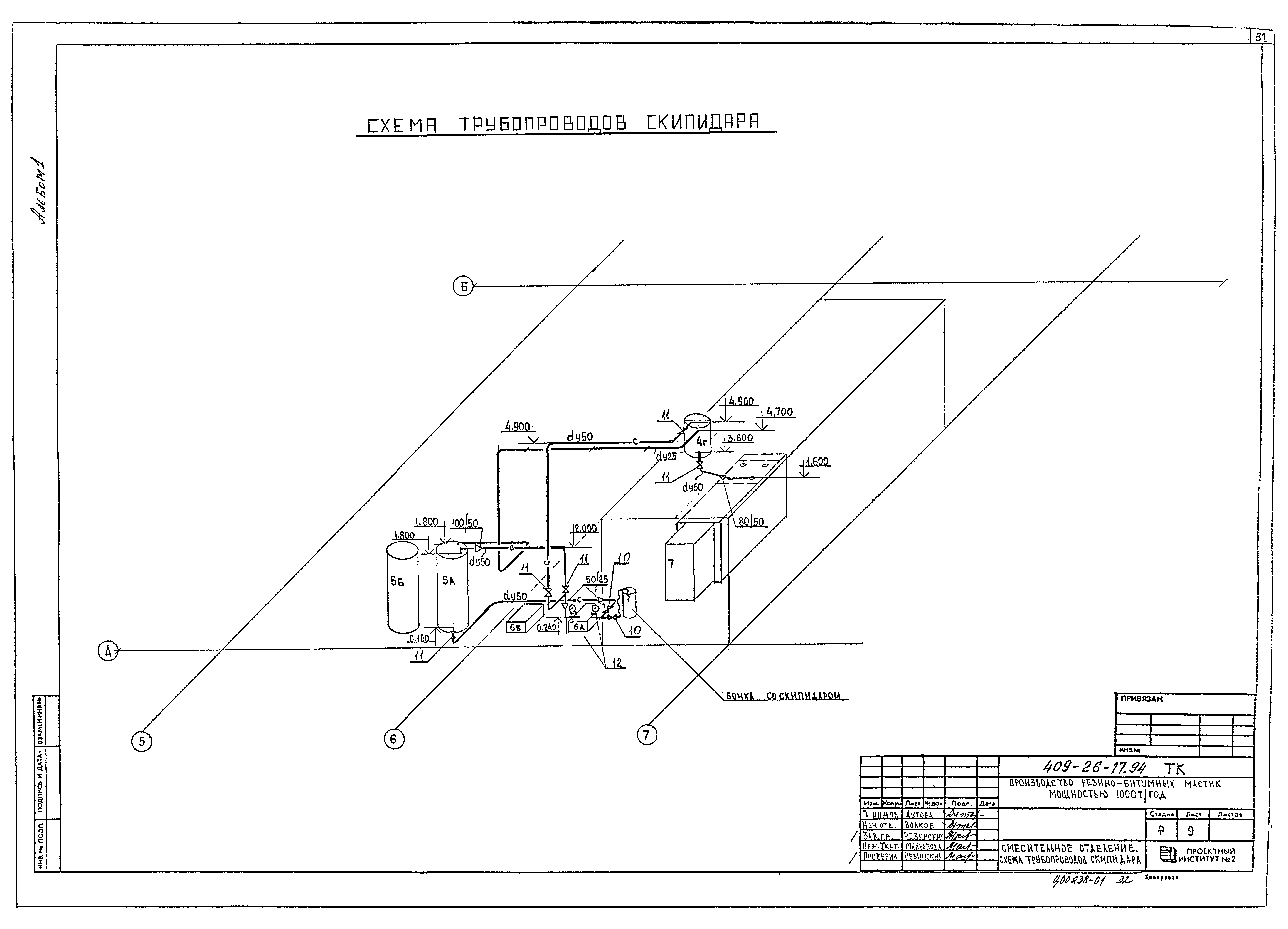 Типовой проект 409-26-17.94