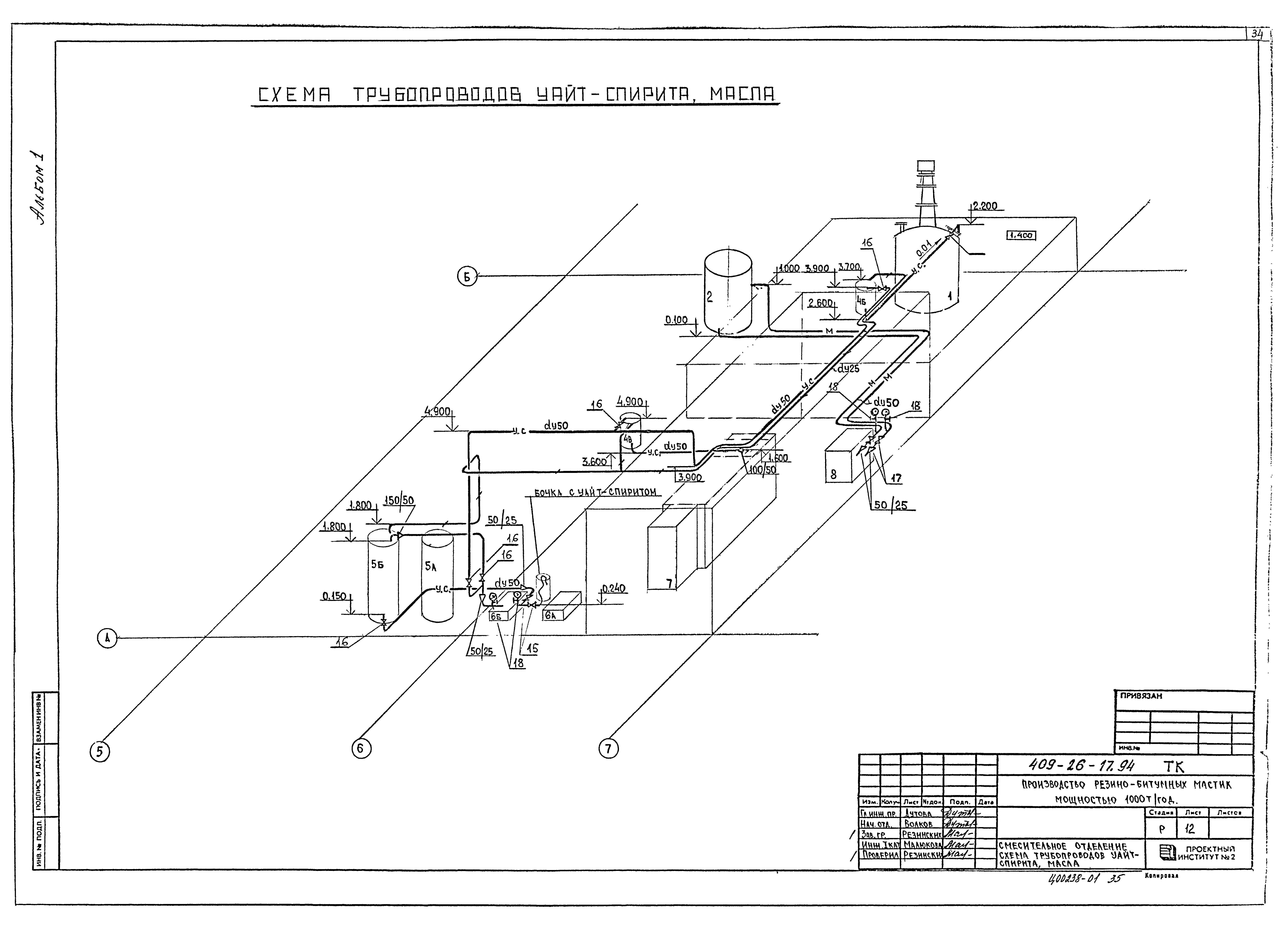 Типовой проект 409-26-17.94