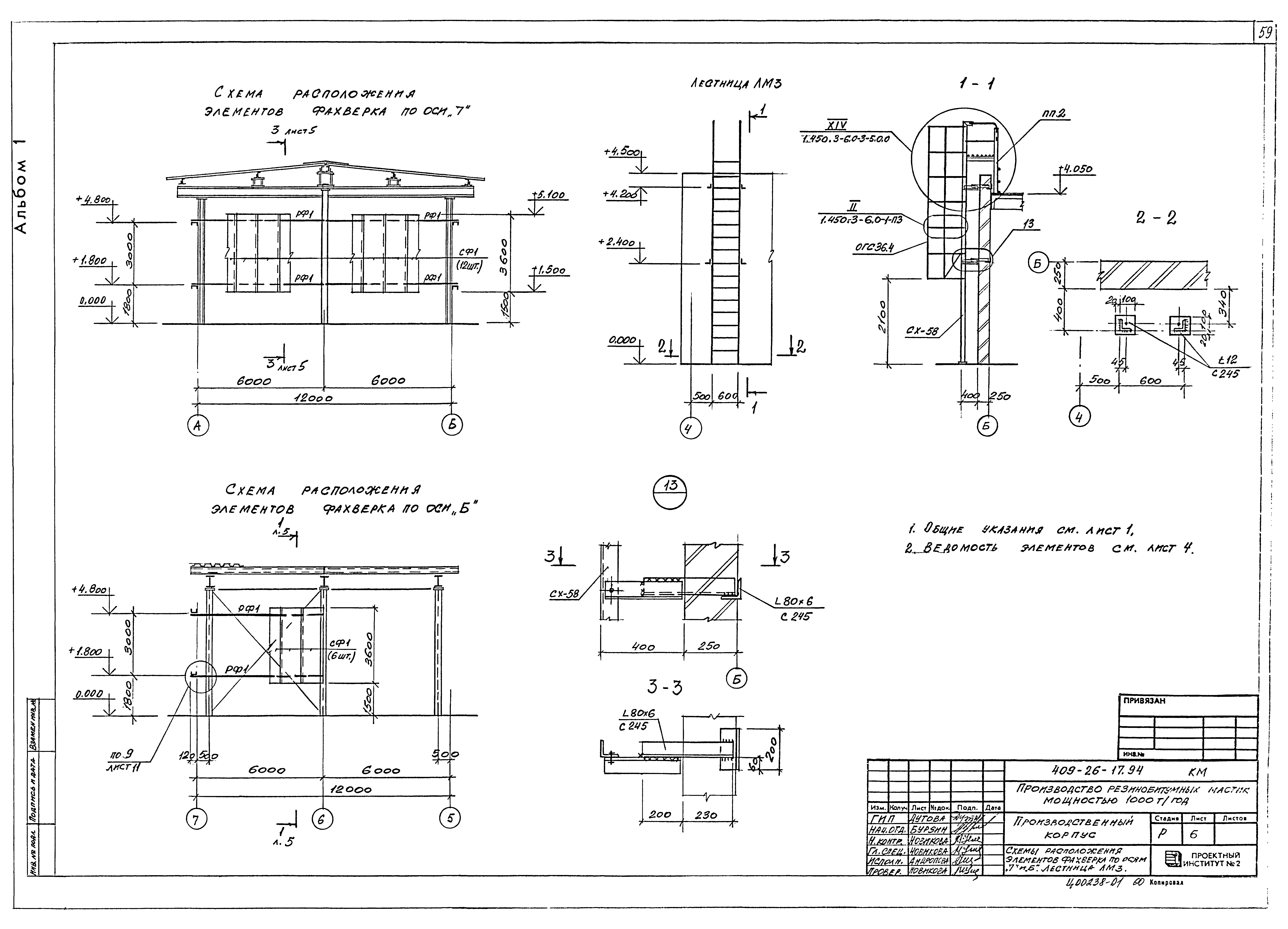 Типовой проект 409-26-17.94