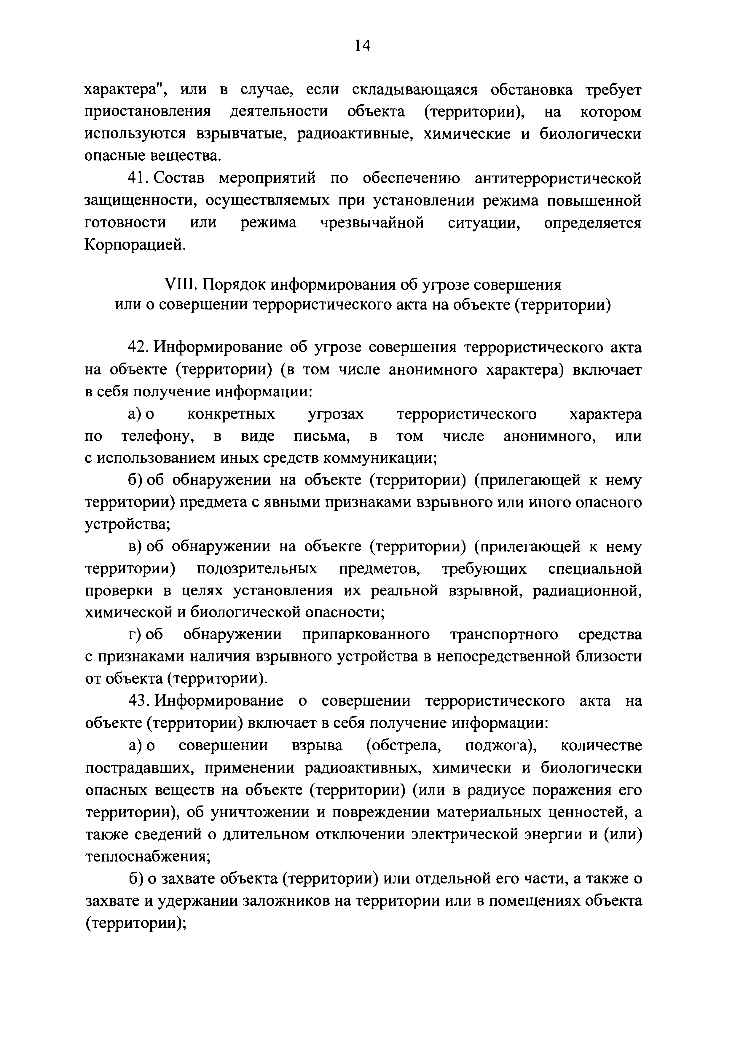 Постановление 286