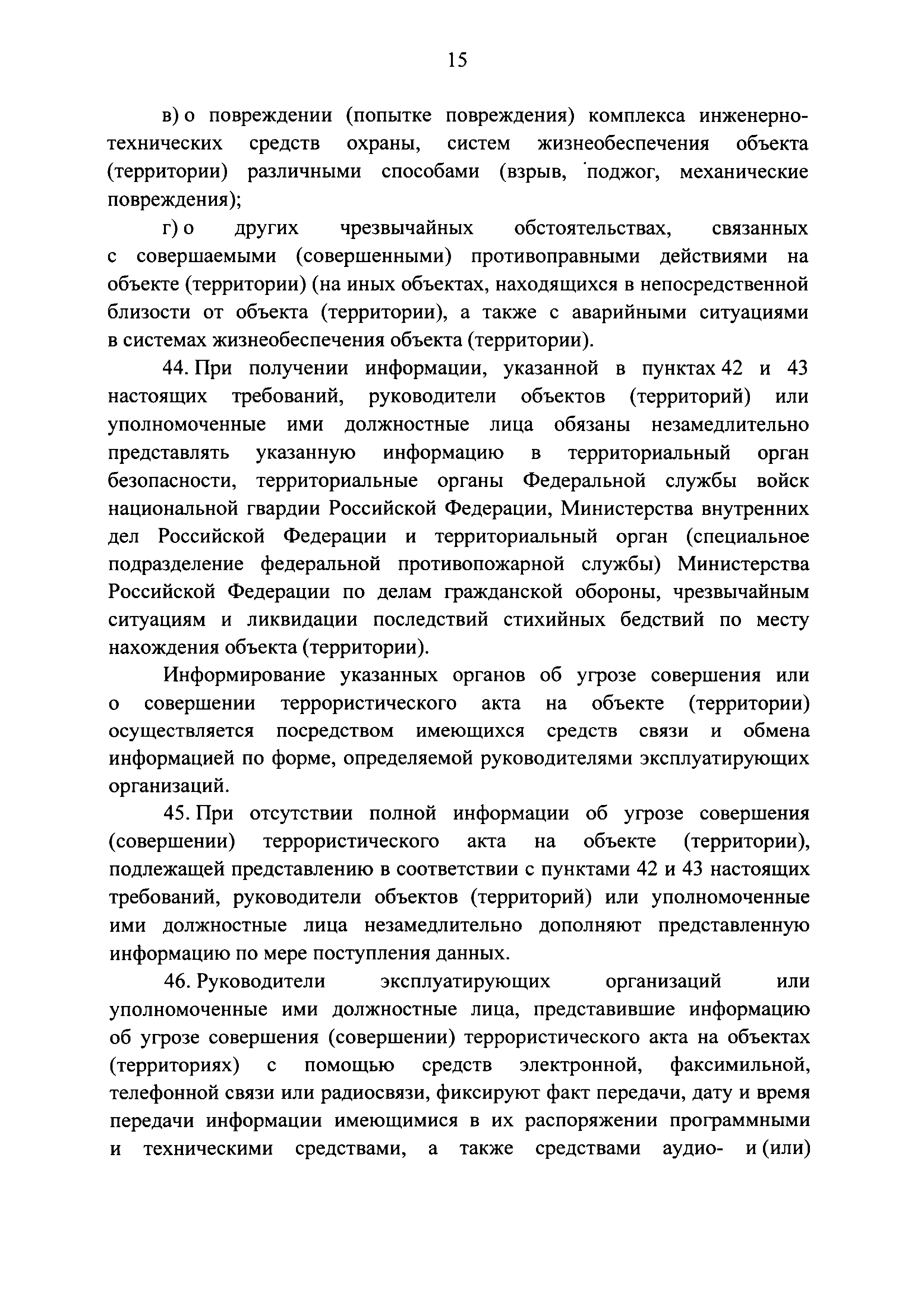 Постановление 286