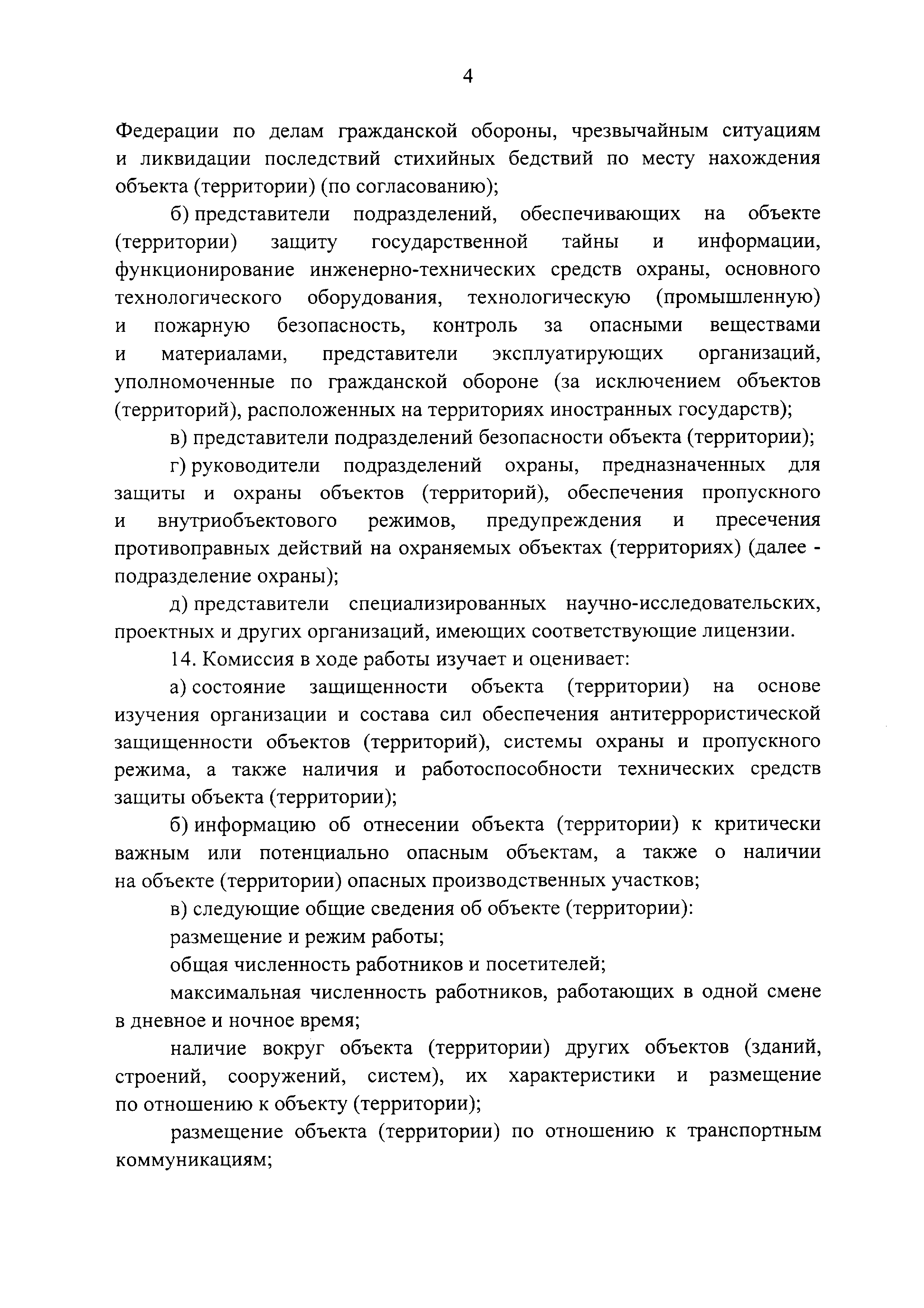 Постановление 286