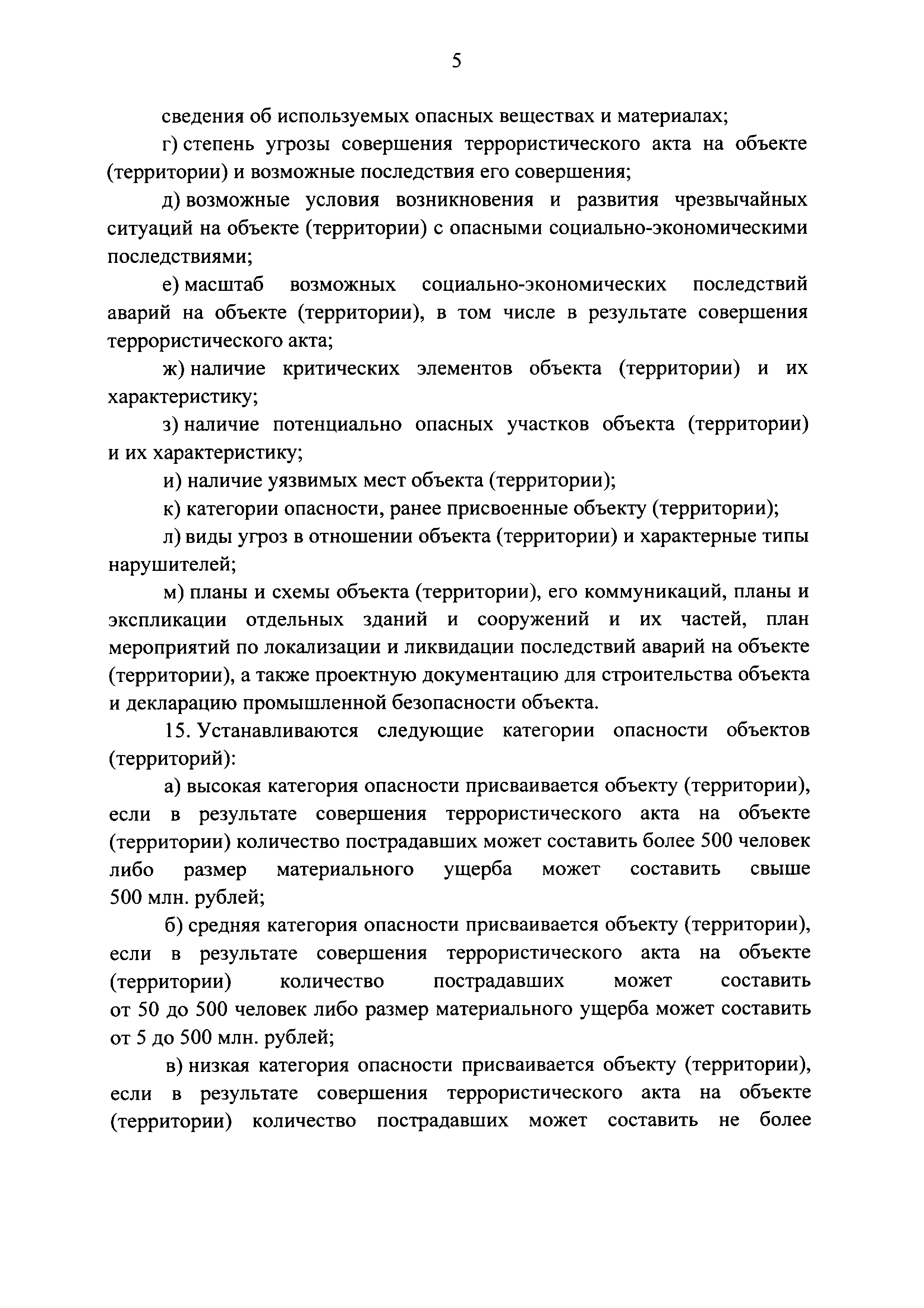 Постановление 286