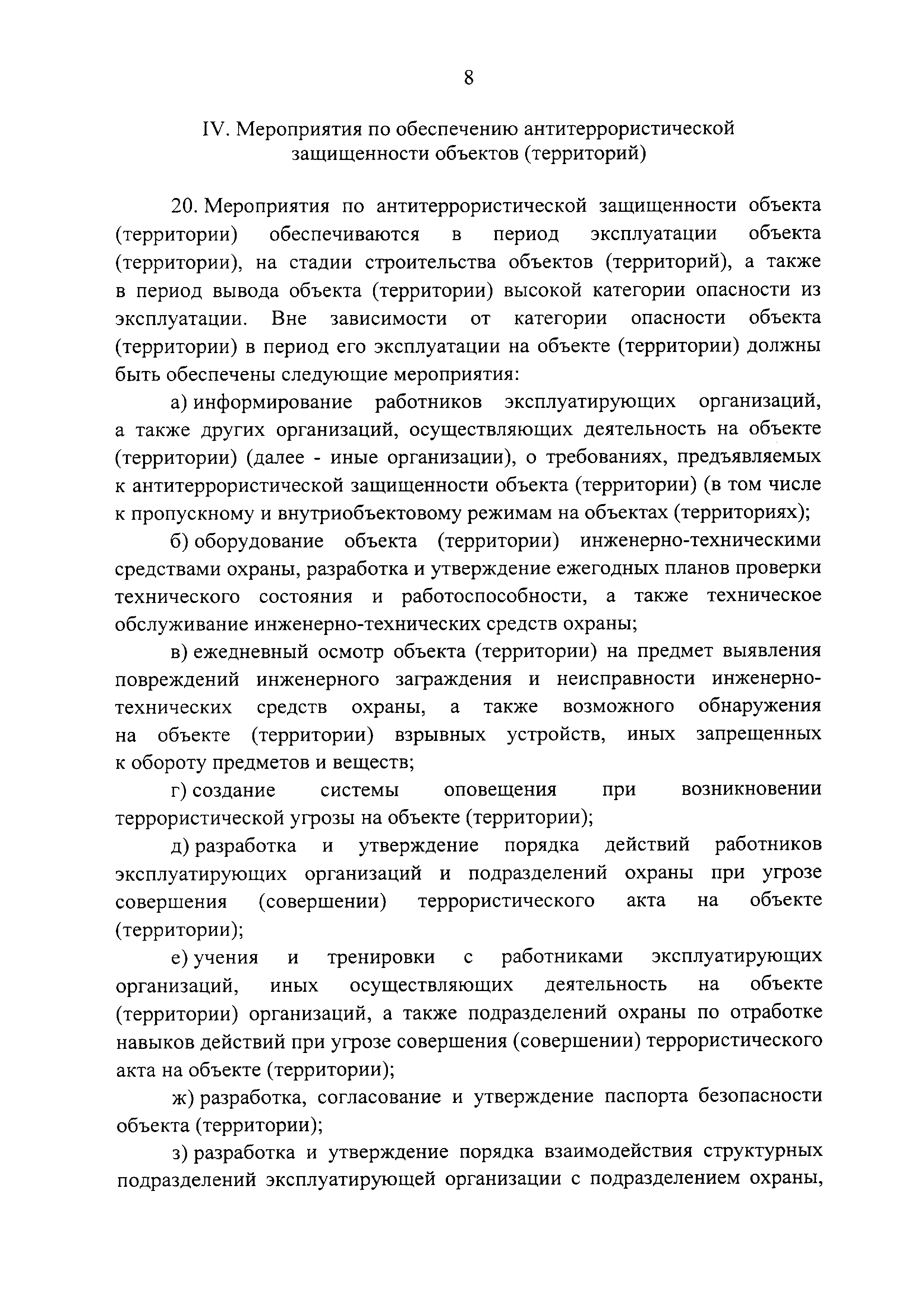 Постановление 286