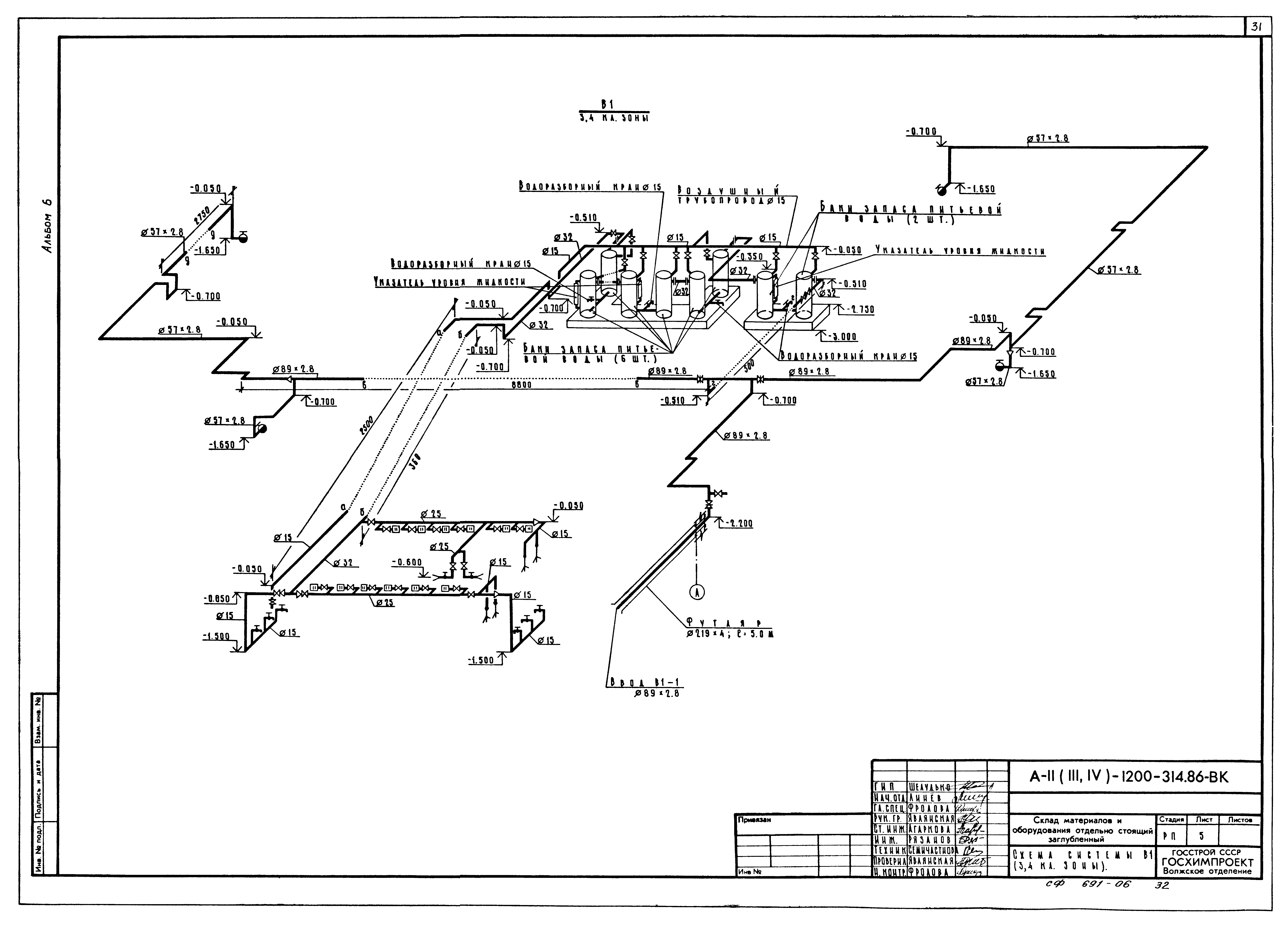Типовой проект А-II,III,IV-1200-314.86