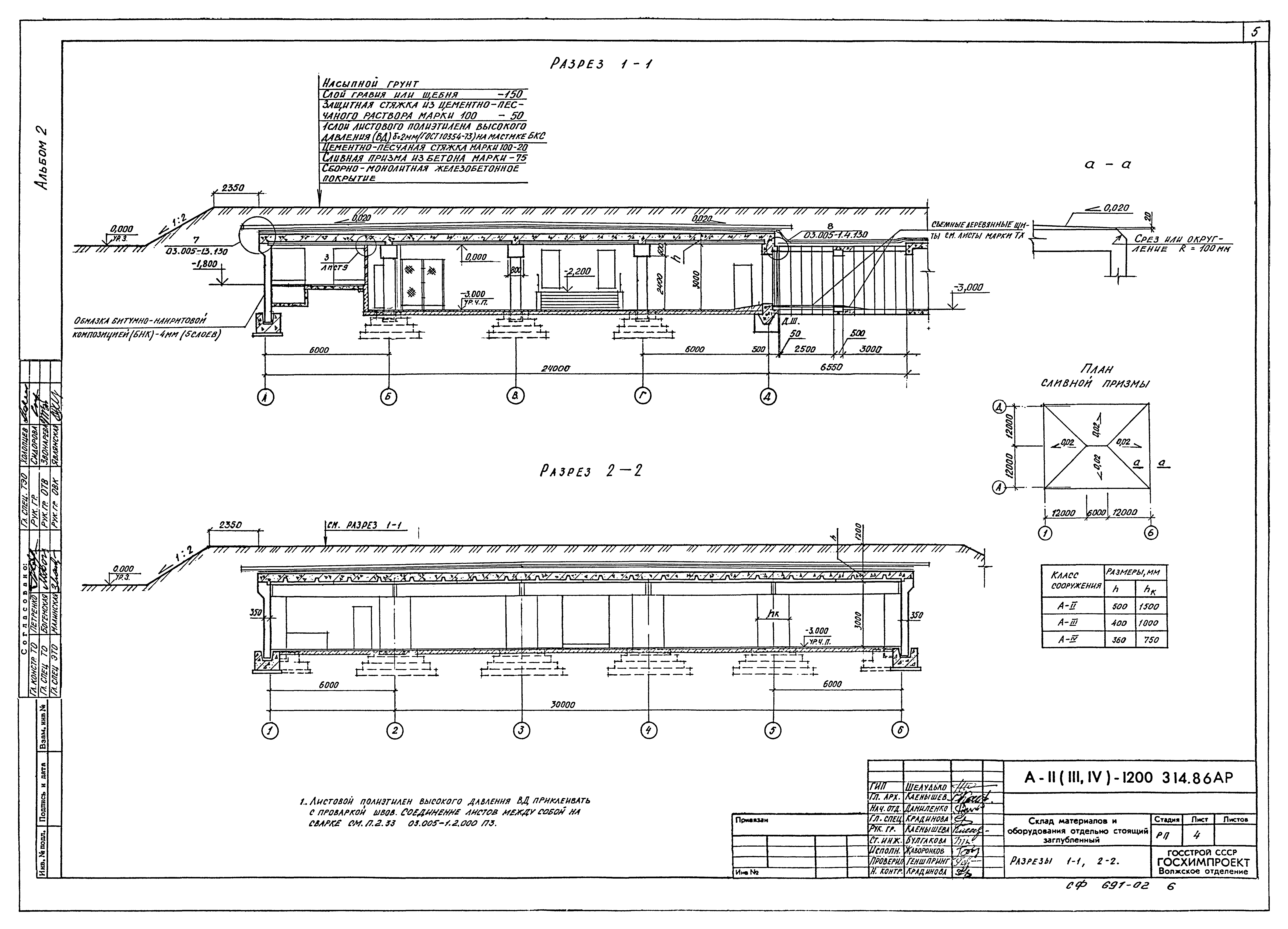 переходы iii iv. 09. 89. 00. кжи чертеж.