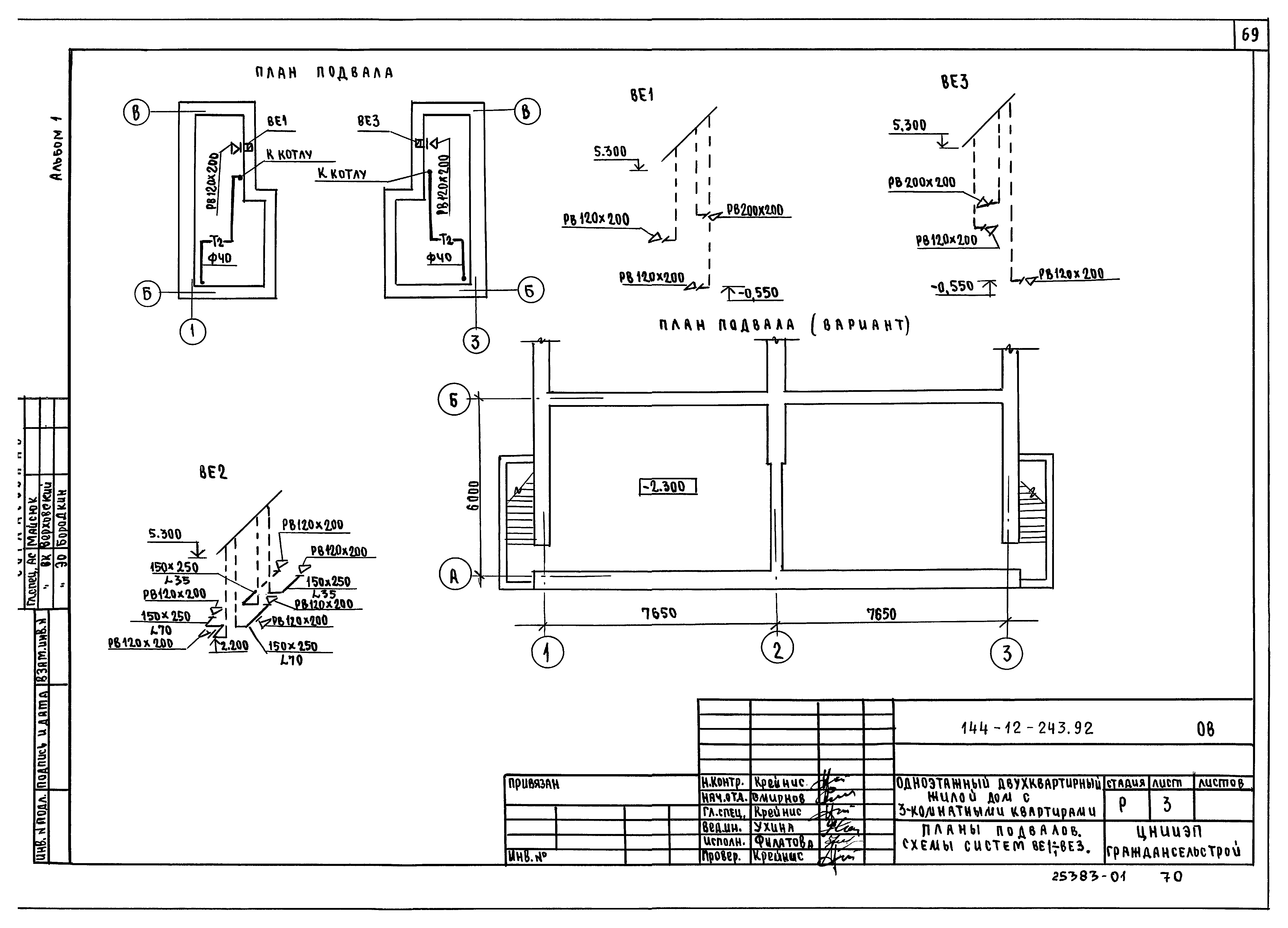 Типовой проект 144-12-243.92