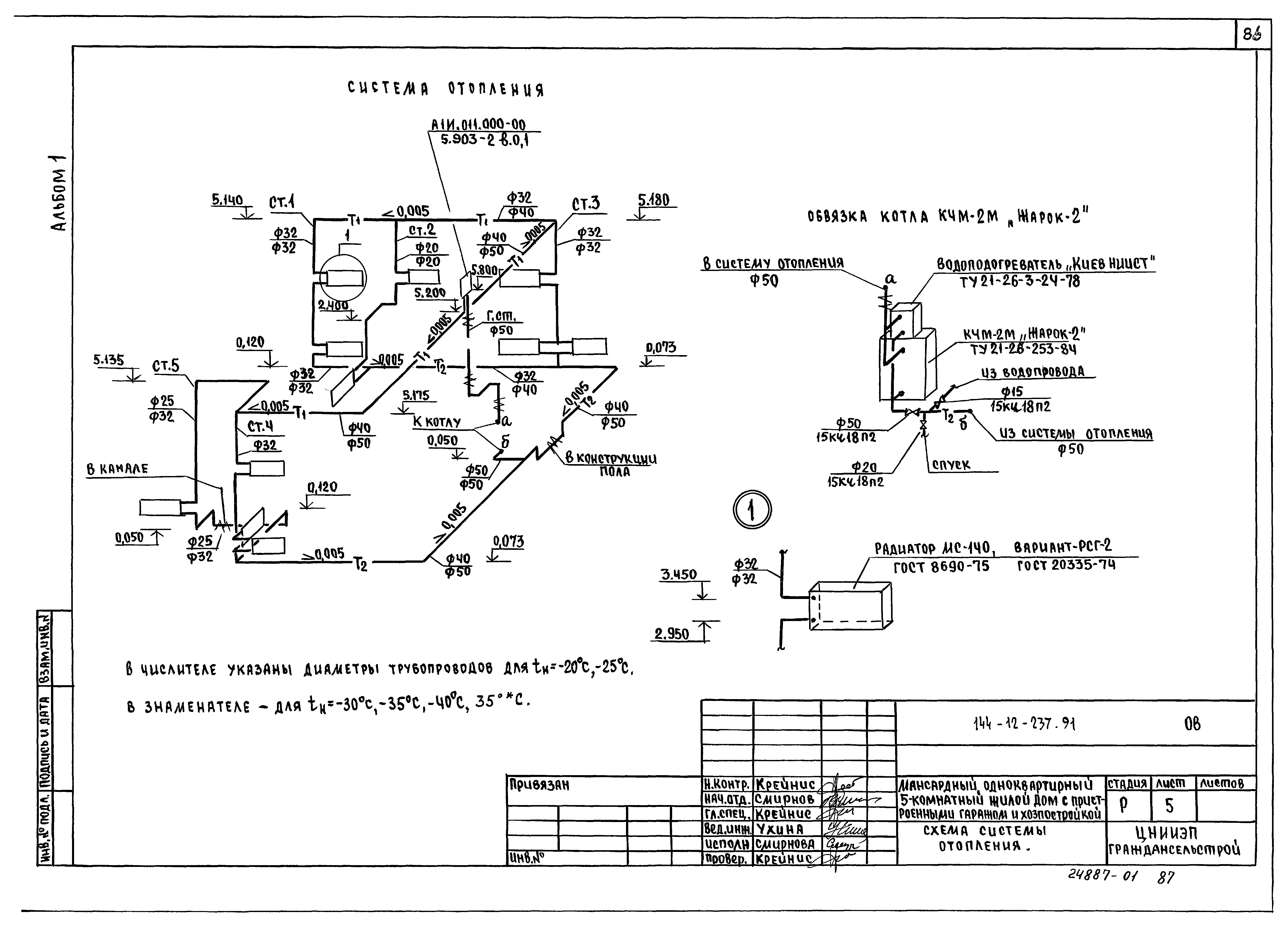 Типовой проект 144-12-237.92