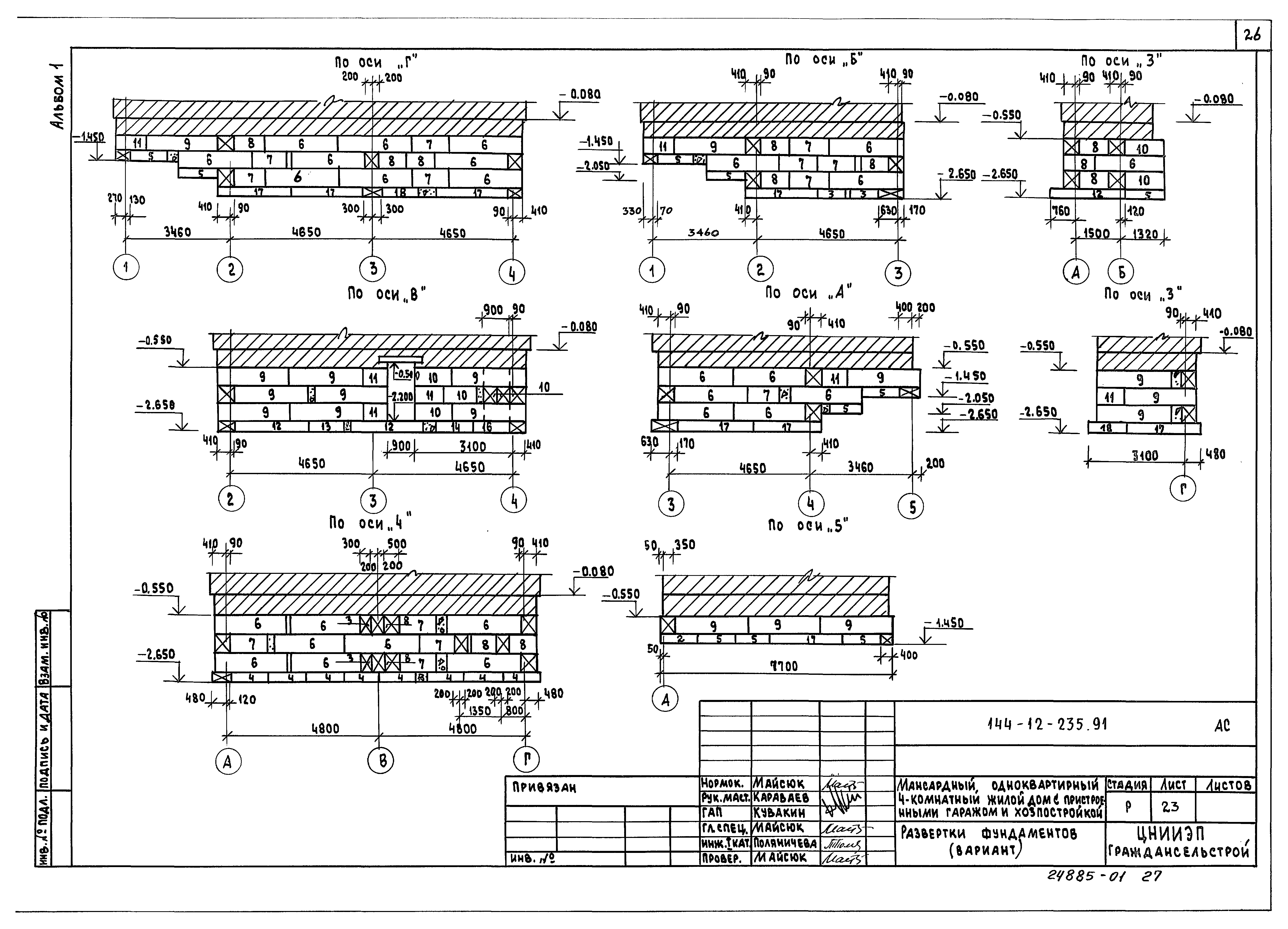 Типовой проект 144-12-235.91
