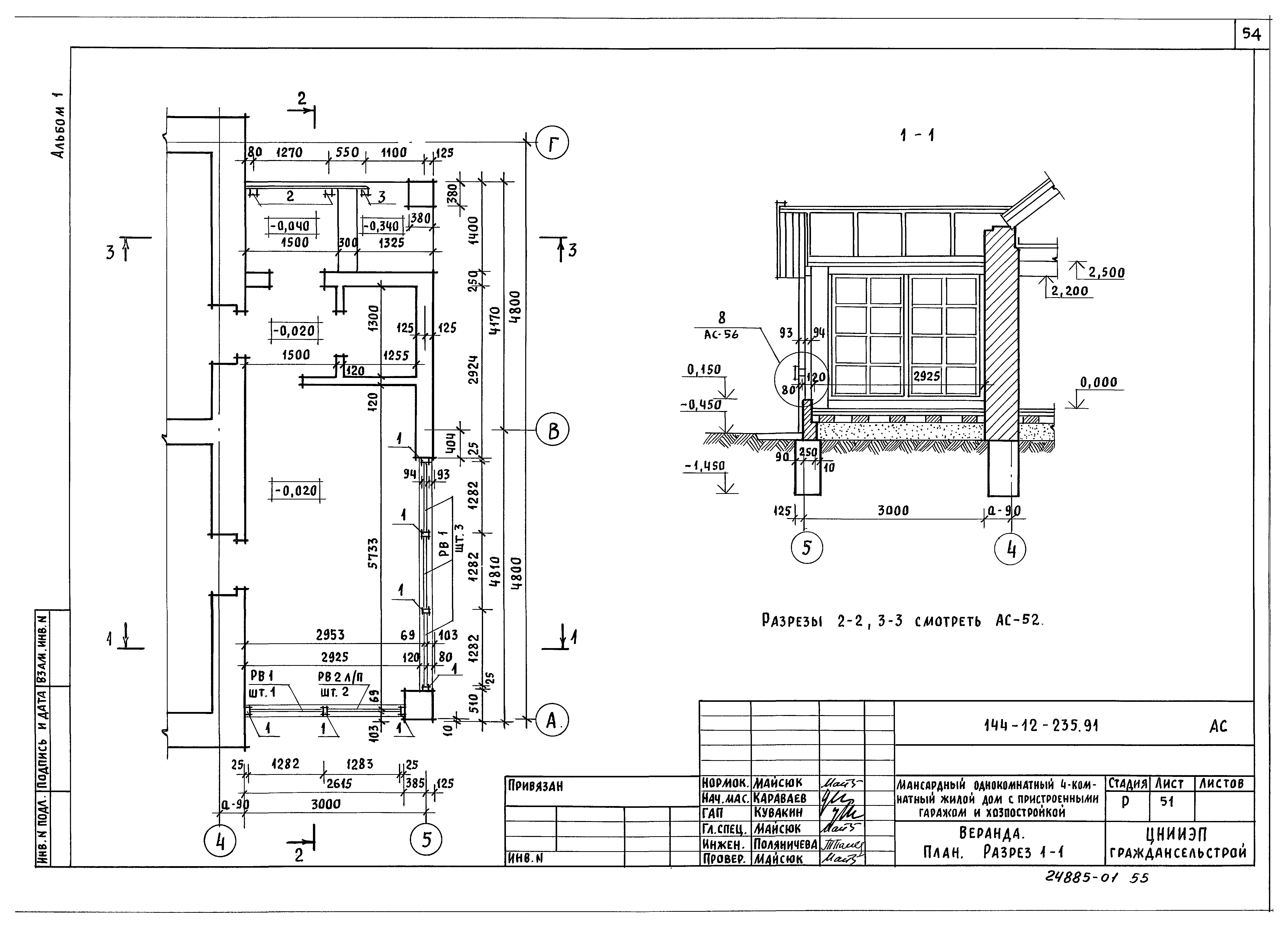 Типовой проект 144-12-235.91