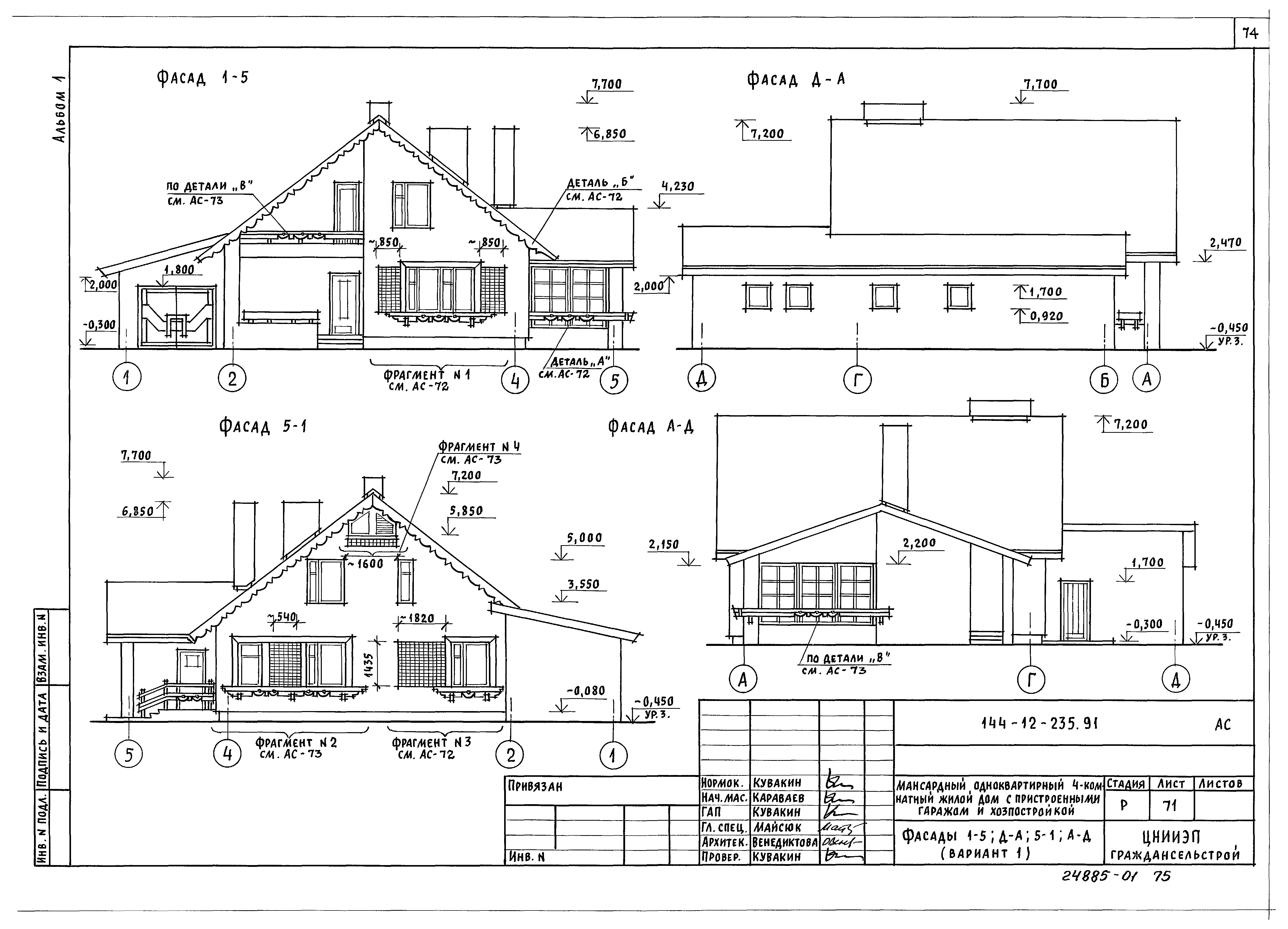 Типовой проект 144-12-235.91