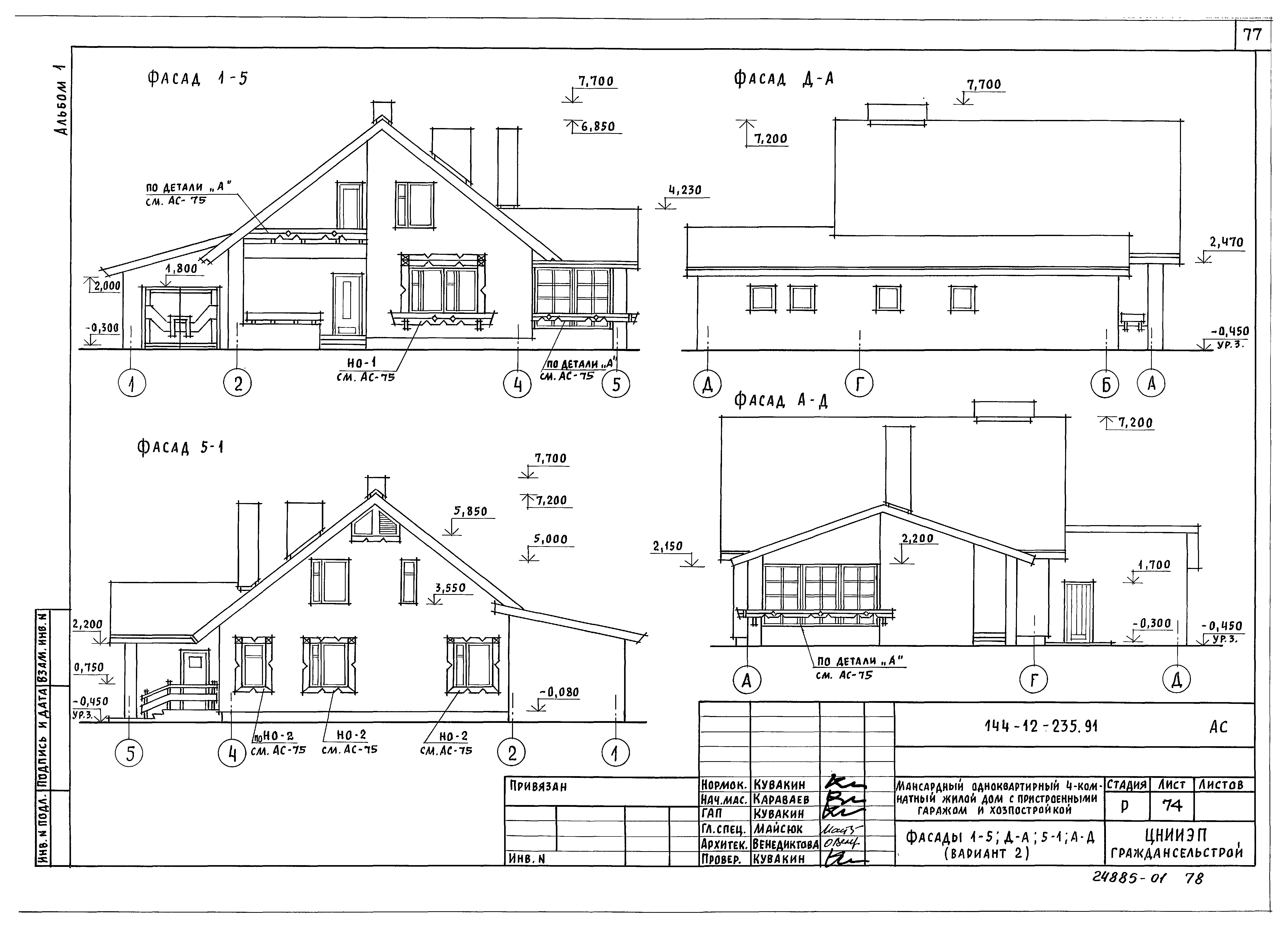 Типовой проект 144-12-235.91